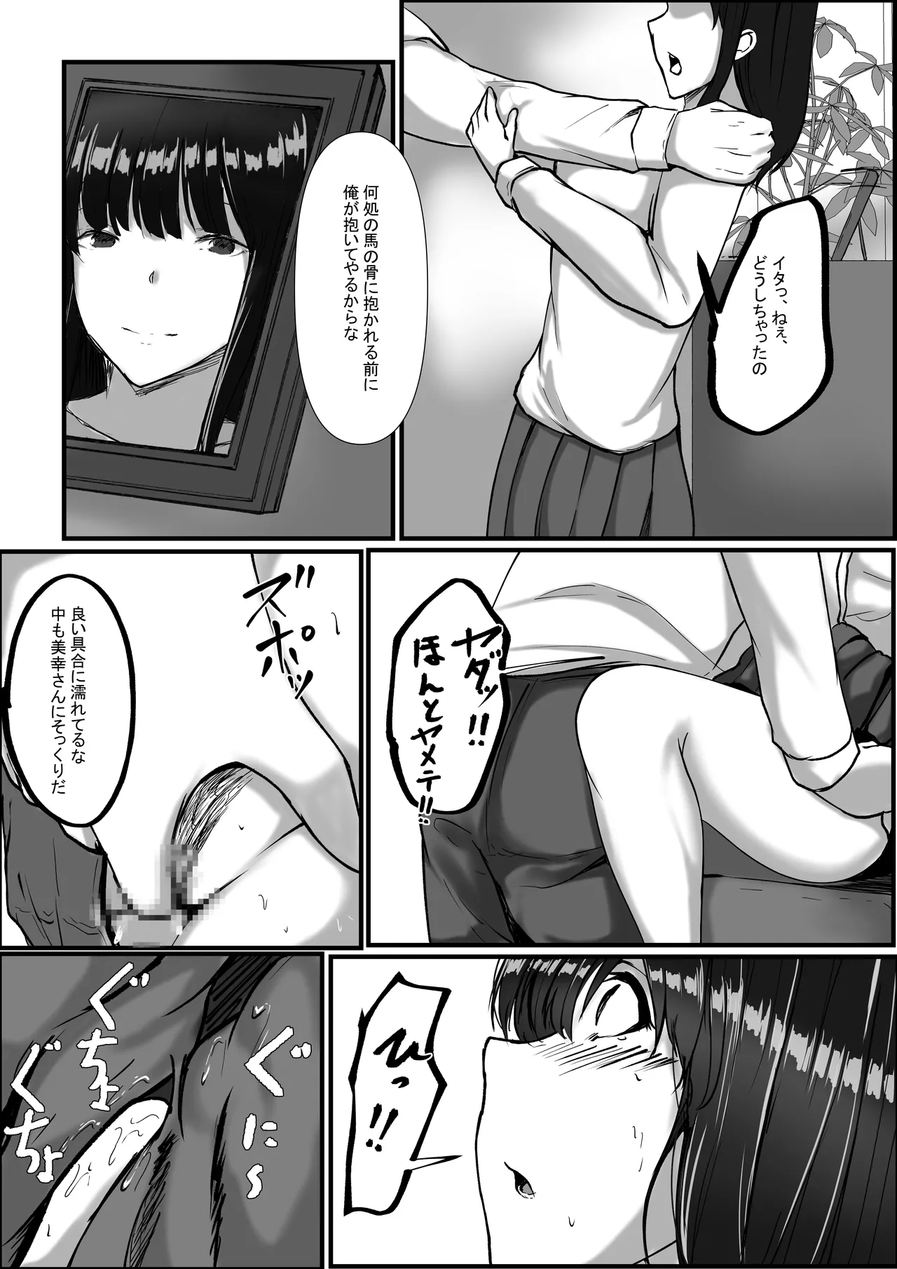 Watashi ga Chichi no Kodomo o Unda Riyuu page 10 original parody - mosaic censorship impregnation hentai manga - read online free