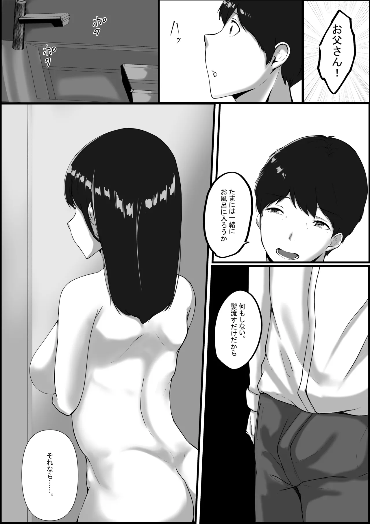 Watashi ga Chichi no Kodomo o Unda Riyuu page 20 original parody - mosaic censorship impregnation hentai manga - read online free