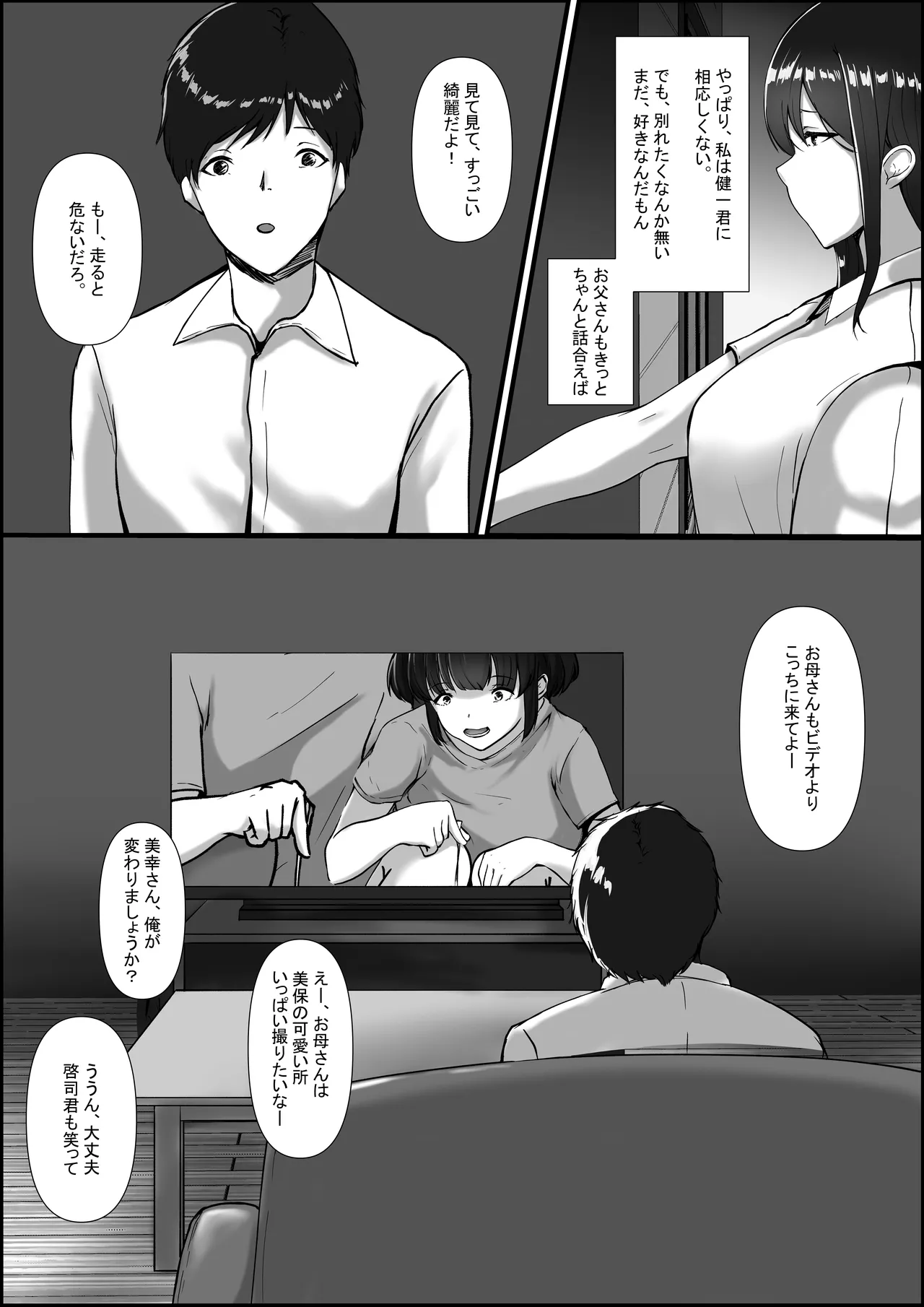 Watashi ga Chichi no Kodomo o Unda Riyuu page 34 original parody - mosaic censorship impregnation hentai manga - read online free