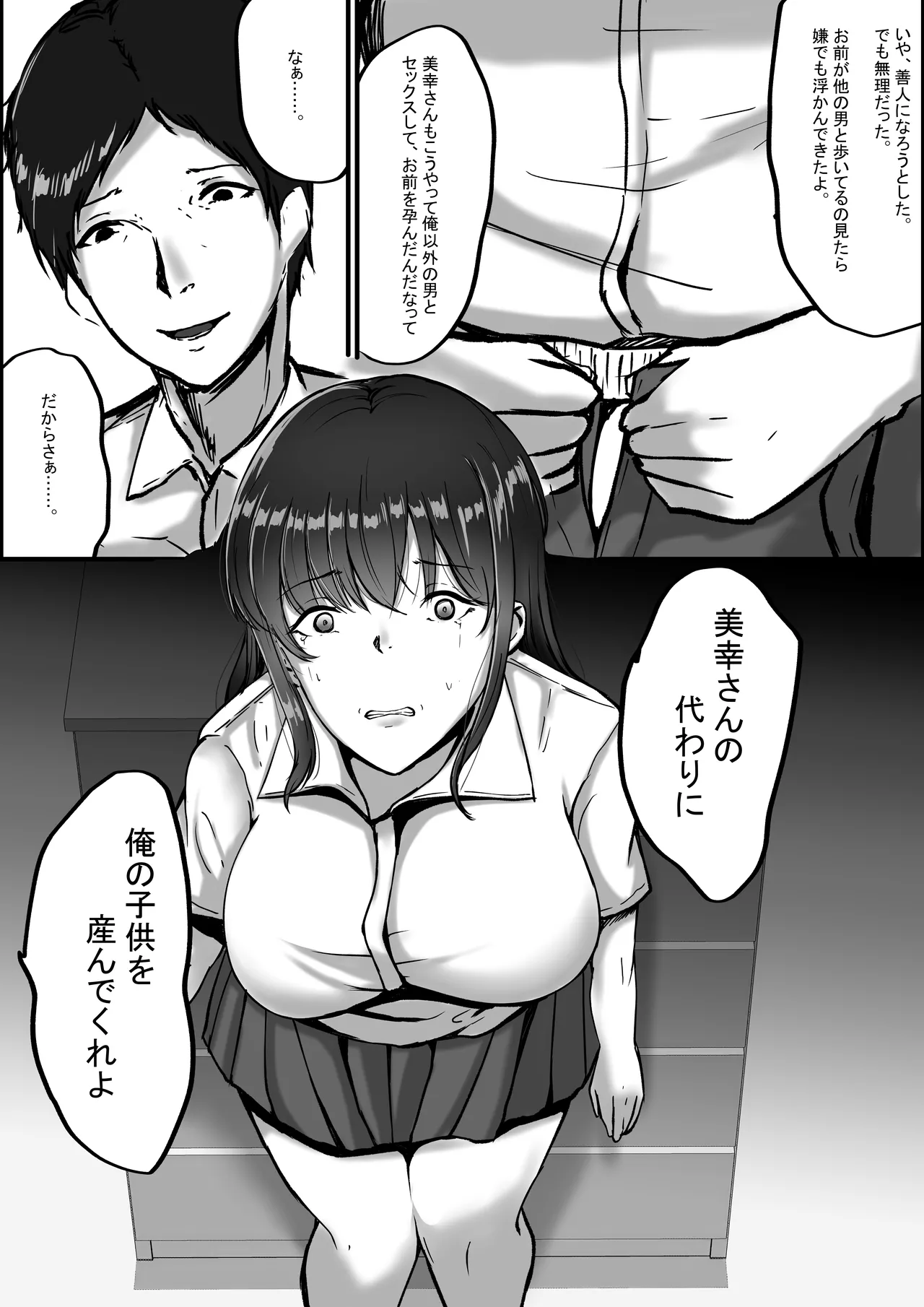 Watashi ga Chichi no Kodomo o Unda Riyuu page 37 original parody - mosaic censorship impregnation hentai manga - read online free