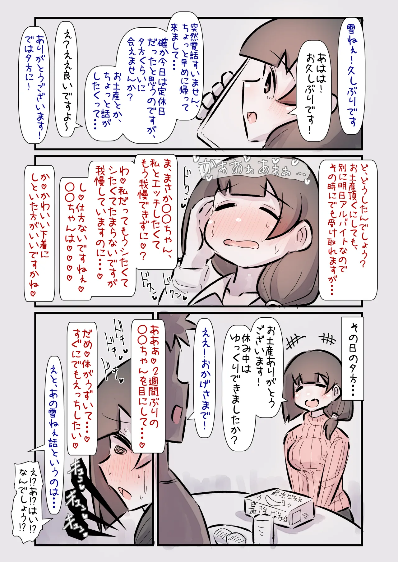 Kodomo no Koro Akogareteita Onee-san ni Juusuunen buri ni Saikai shitara Zenzen Kawatte inakute Mata Suki ni Natte Kokuhaku suru Hanashi. A page 34 original parody - big breasts nakadashi hentai manga - read online free