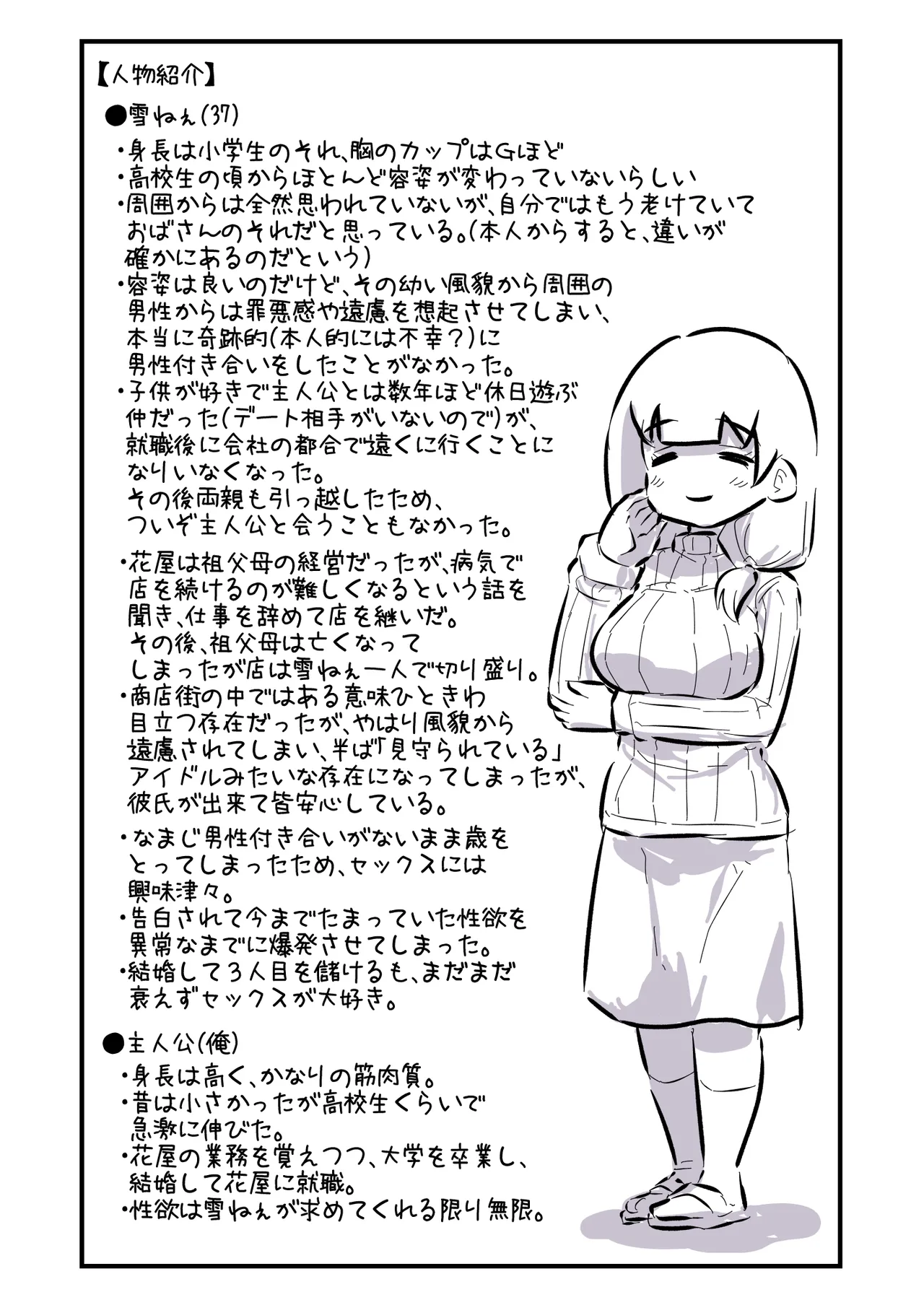 Kodomo no Koro Akogareteita Onee-san ni Juusuunen buri ni Saikai shitara Zenzen Kawatte inakute Mata Suki ni Natte Kokuhaku suru Hanashi. A page 49 original parody - big breasts nakadashi hentai manga - read online free