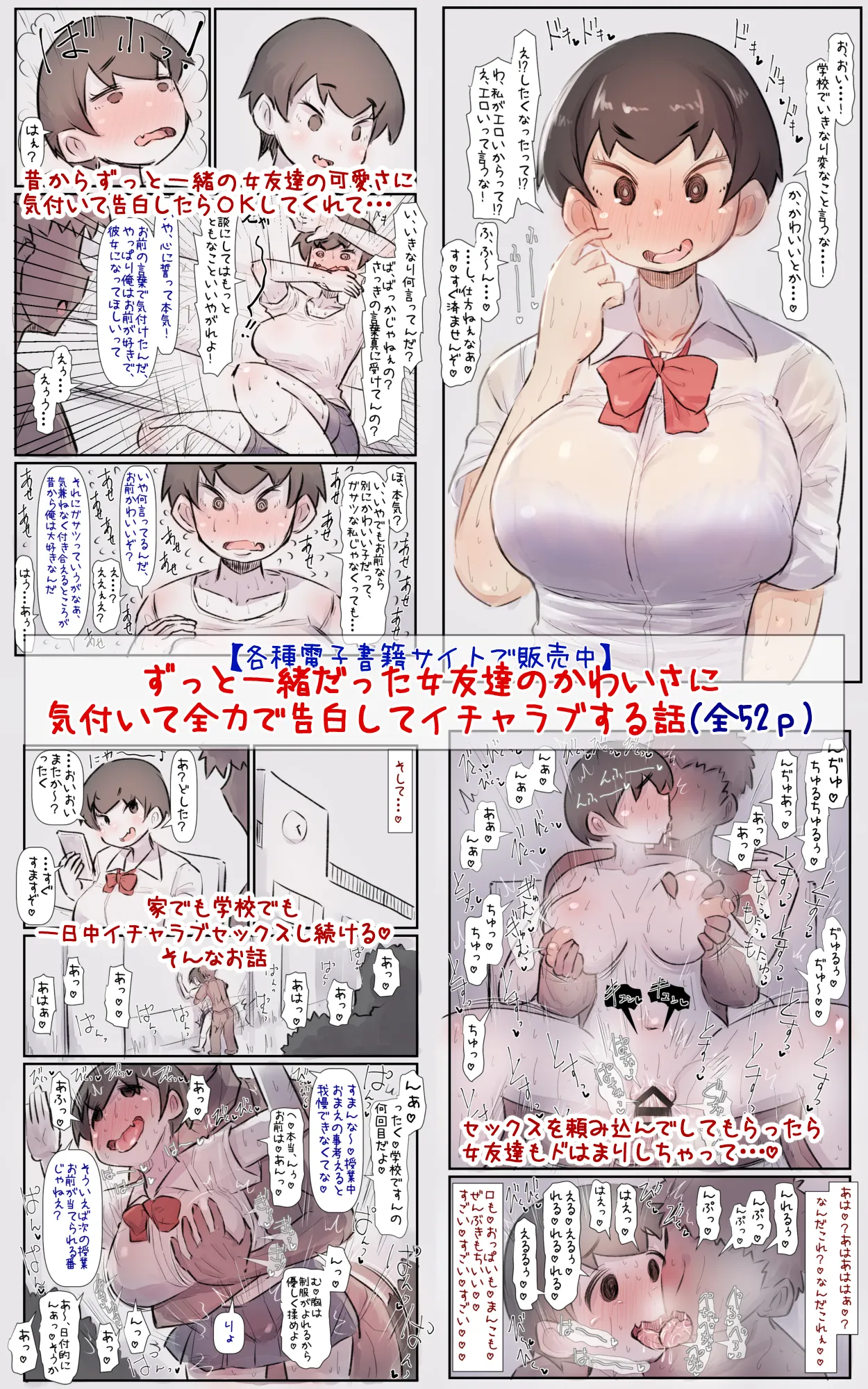 Kodomo no Koro Akogareteita Onee-san ni Juusuunen buri ni Saikai shitara Zenzen Kawatte inakute Mata Suki ni Natte Kokuhaku suru Hanashi. A page 53 original parody - big breasts nakadashi hentai manga - read online free