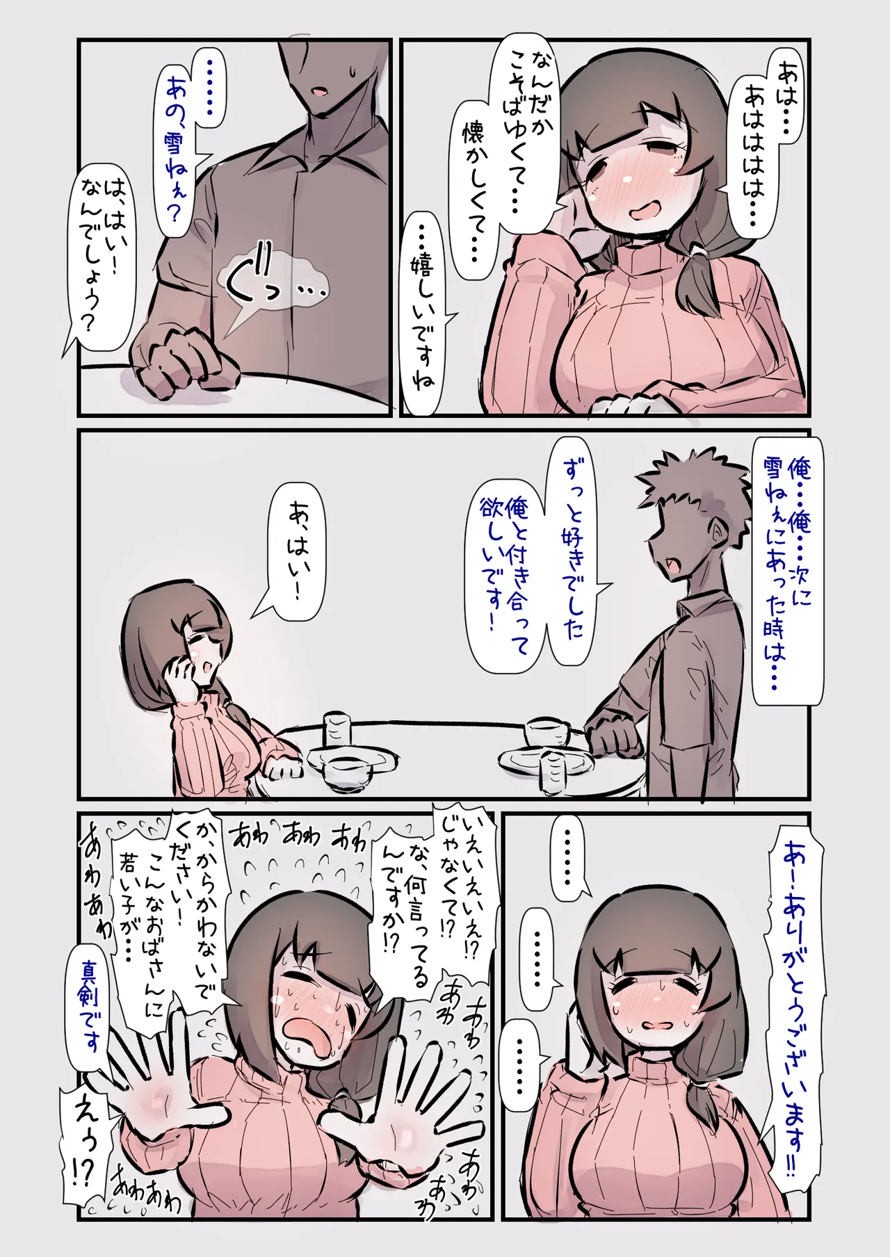 Kodomo no Koro Akogareteita Onee-san ni Juusuunen buri ni Saikai shitara Zenzen Kawatte inakute Mata Suki ni Natte Kokuhaku suru Hanashi. A - Page 8