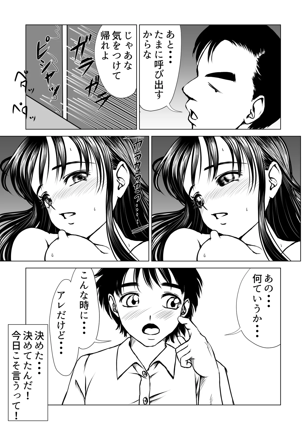Kokuhaku Shiyou to Kimeta Hi ni Kimi wa Boku no Me no Mae de page 40 original parody - netorare multi-work series hentai manga - read online free