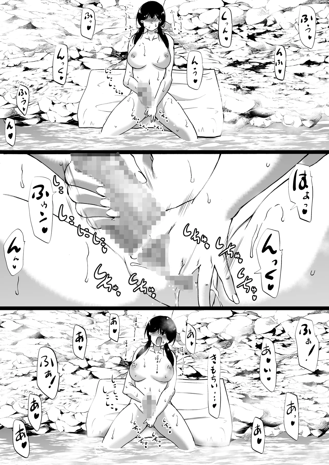 Ryokan wa Futanari Harem - Page 43