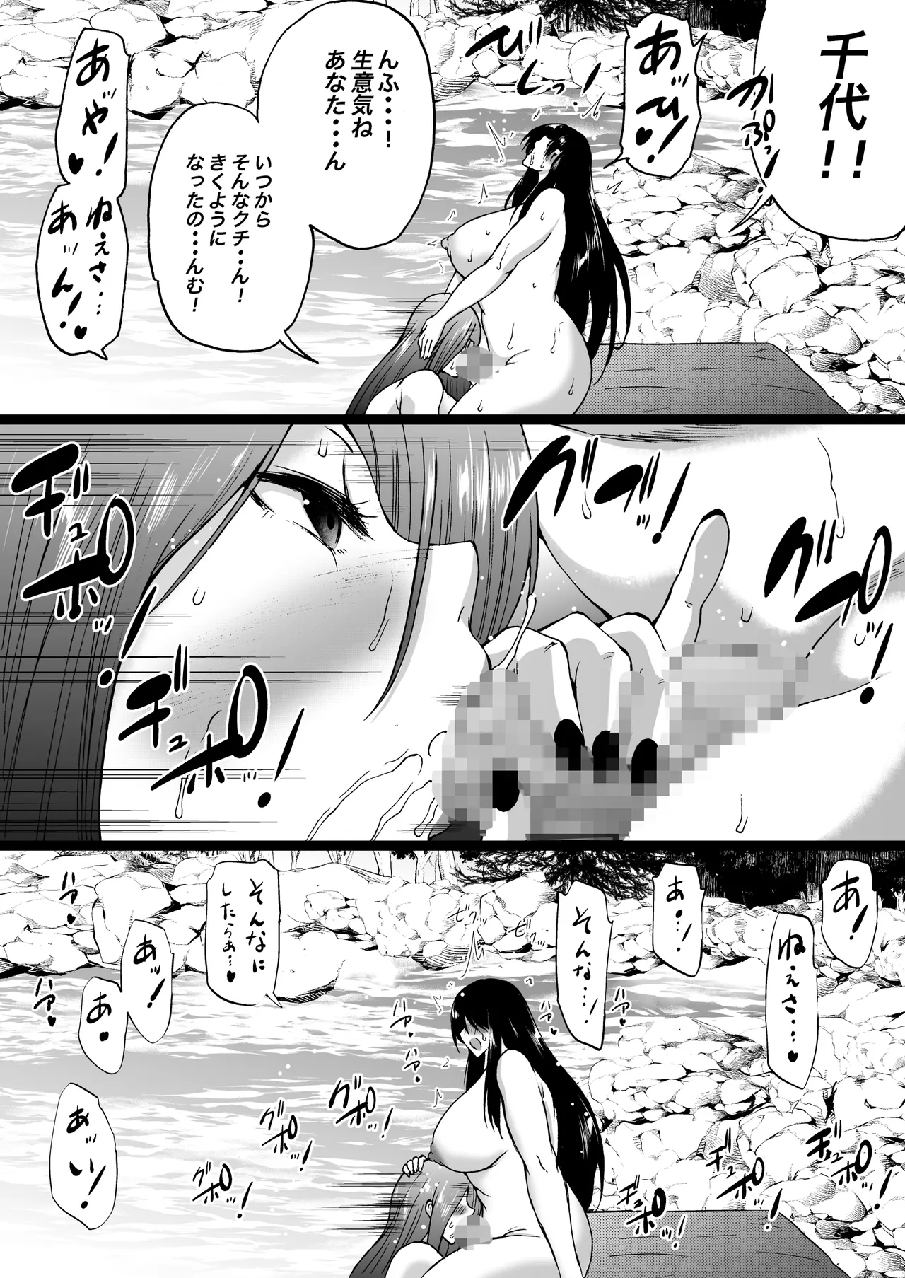 Ryokan wa Futanari Harem - Page 48