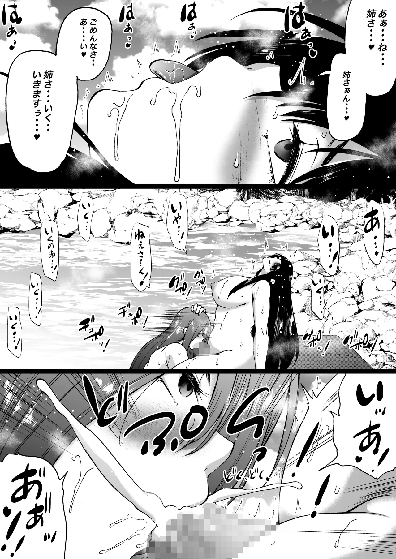 Ryokan wa Futanari Harem - Page 49