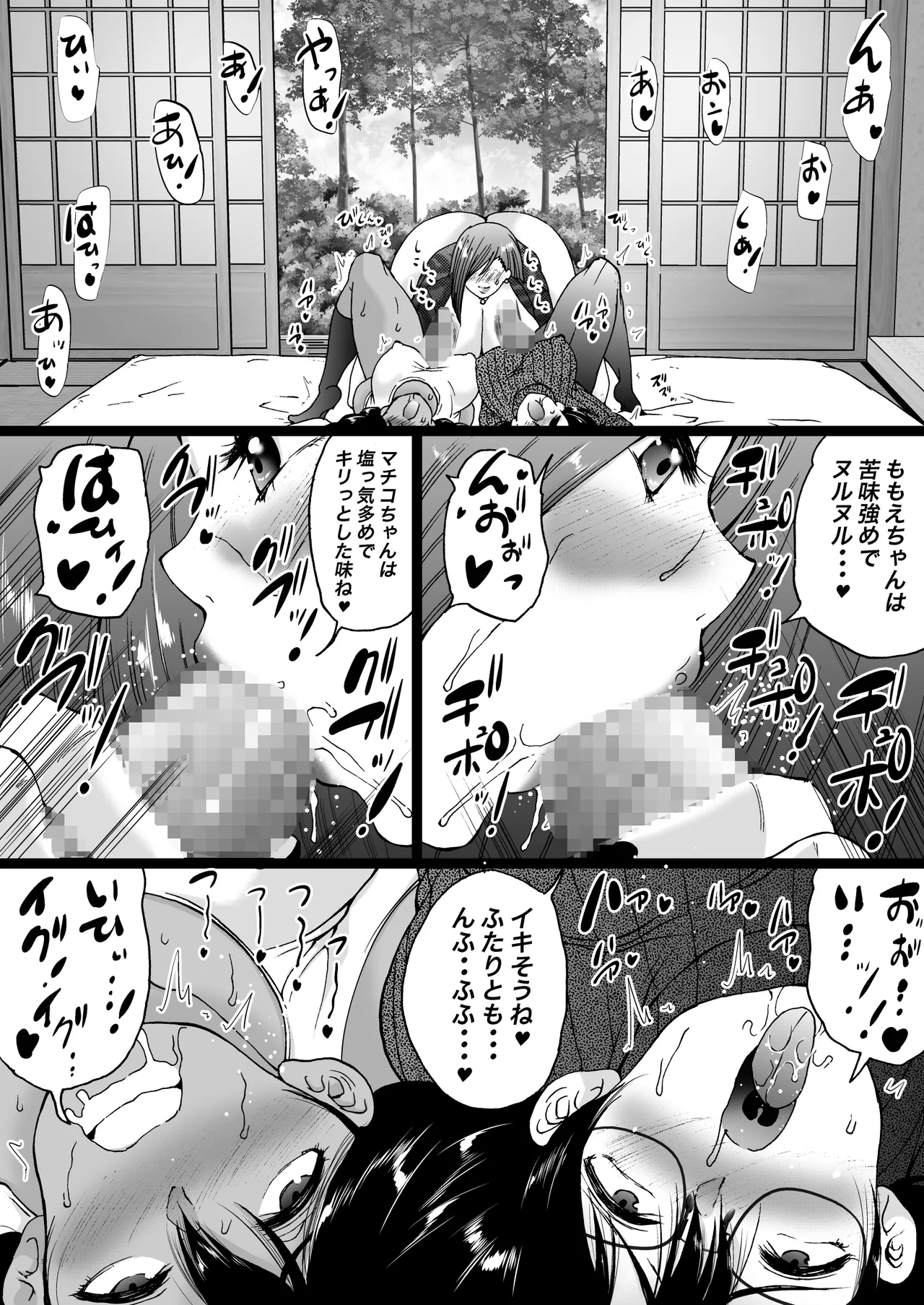 Ryokan wa Futanari Harem page 72 original parody - futanari big breasts hentai manga - read online free