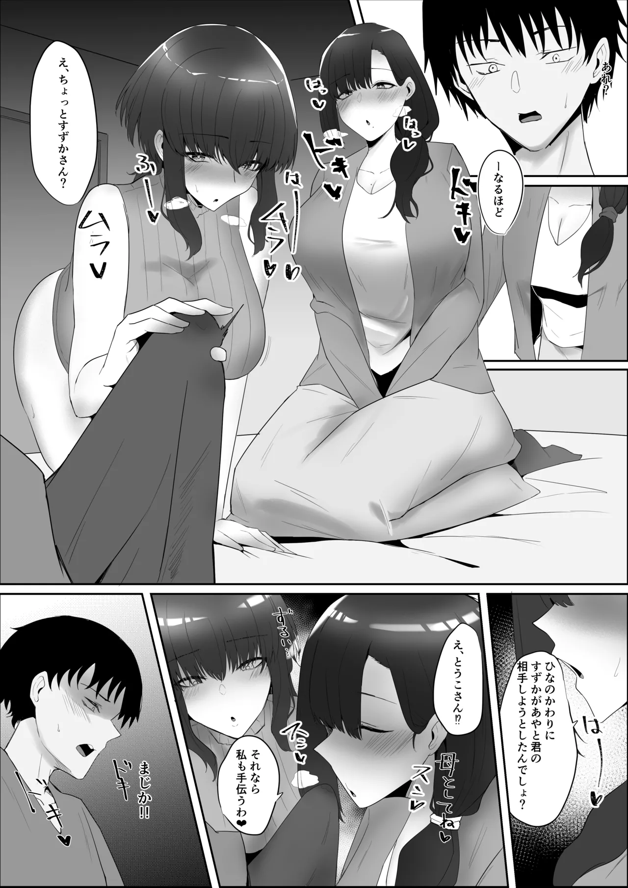 Kanojo no Kazoku page 18 original parody - milf big breasts hentai manga - read online free