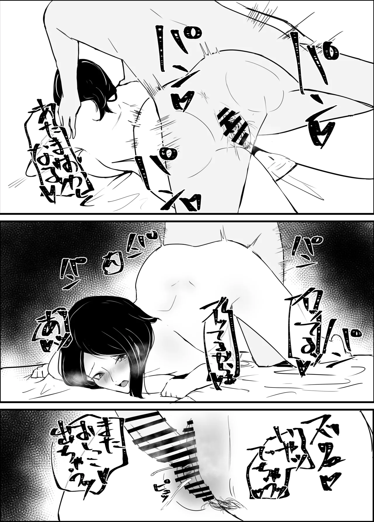 Ame Nochi Midare - Page 27