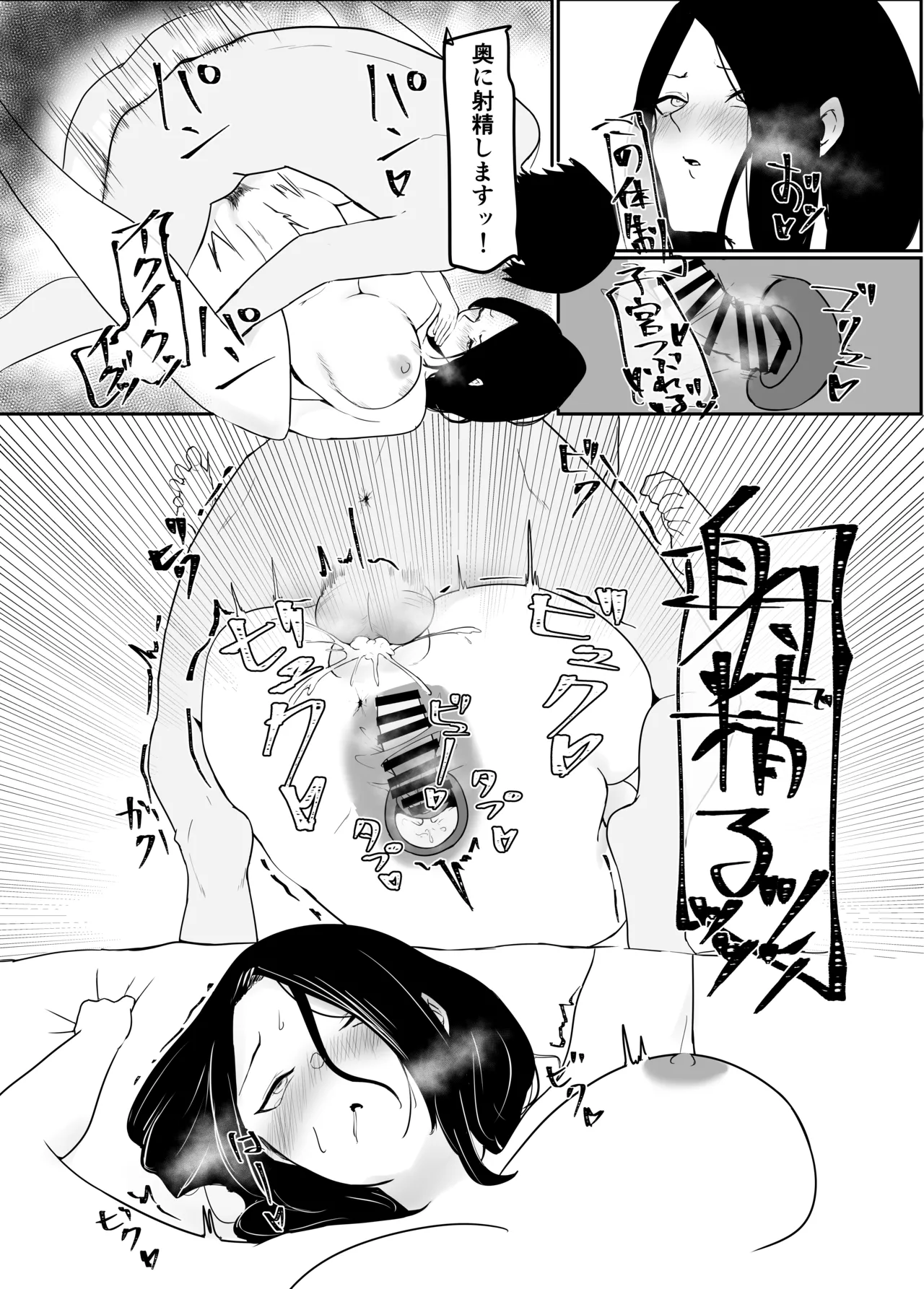 Ame Nochi Midare - Page 41