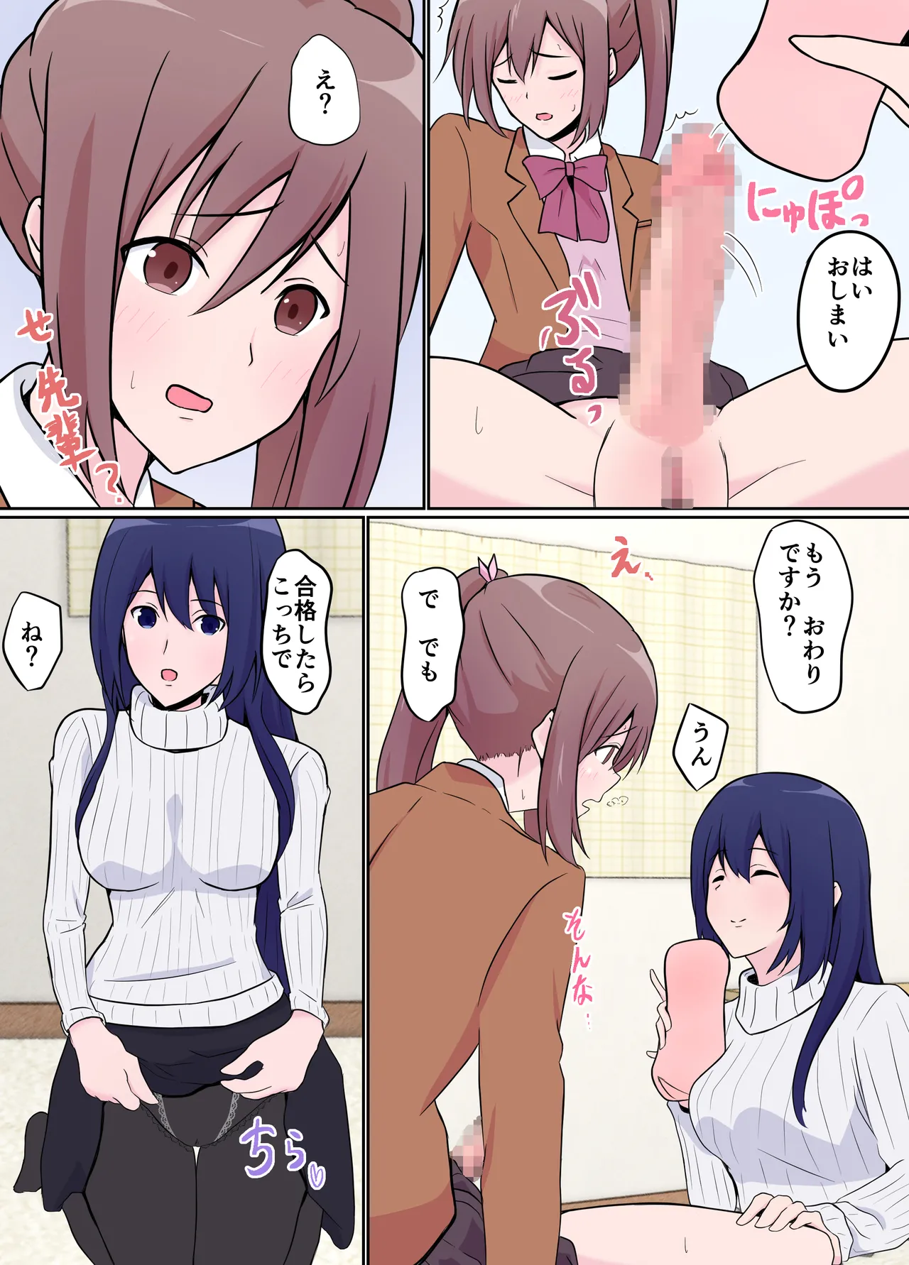 Toshiue Kanojo no Gohoubi ni Yowai Futanari JK page 15 original parody - futanari sex toys hentai manga - read online free