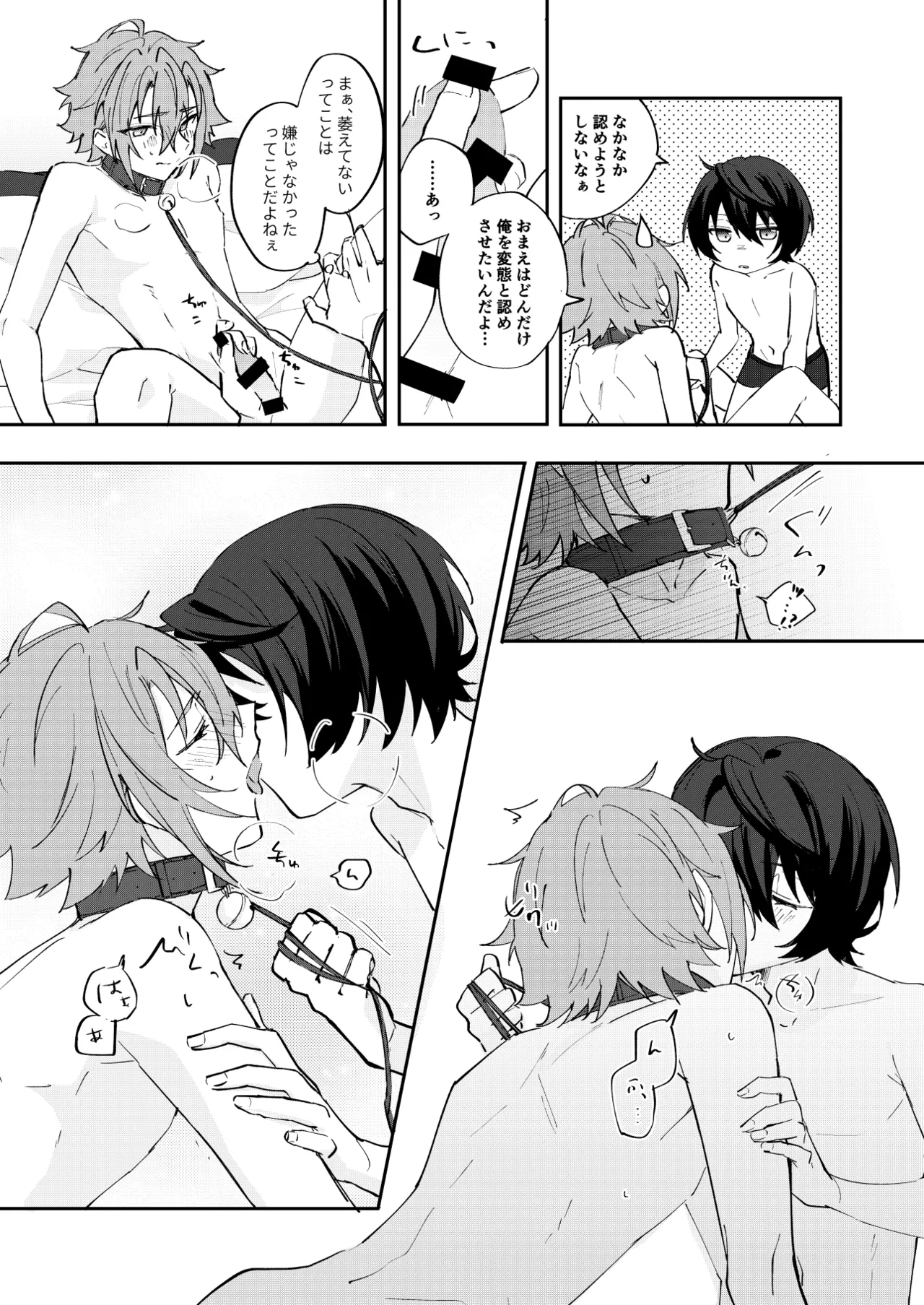 Yurume Sugi ni wa Goyoushin page 11 featuring mao isara ensemble stars parody - anal males only hentai manga - read online free