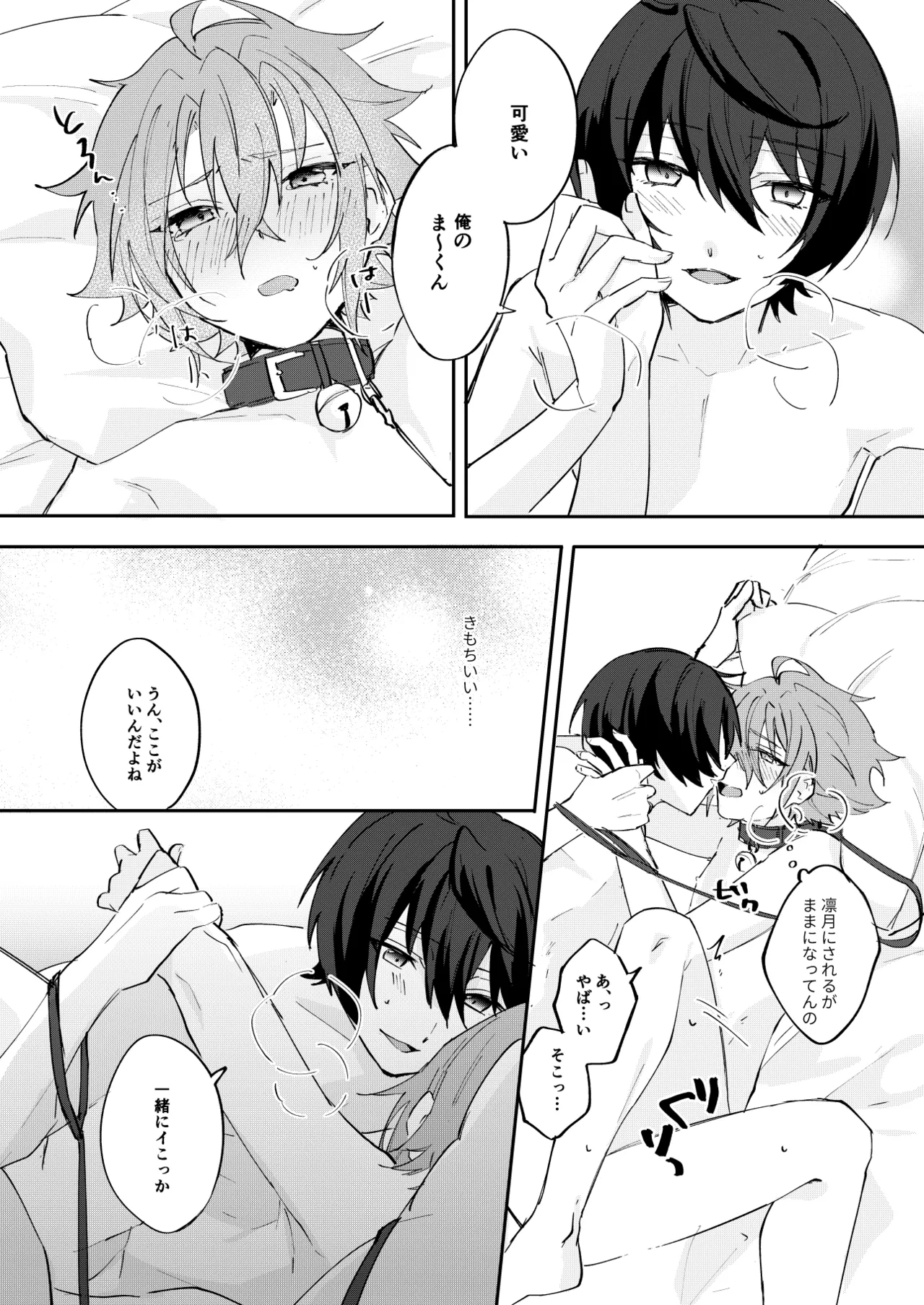 Yurume Sugi ni wa Goyoushin page 20 featuring mao isara ensemble stars parody - anal males only hentai manga - read online free