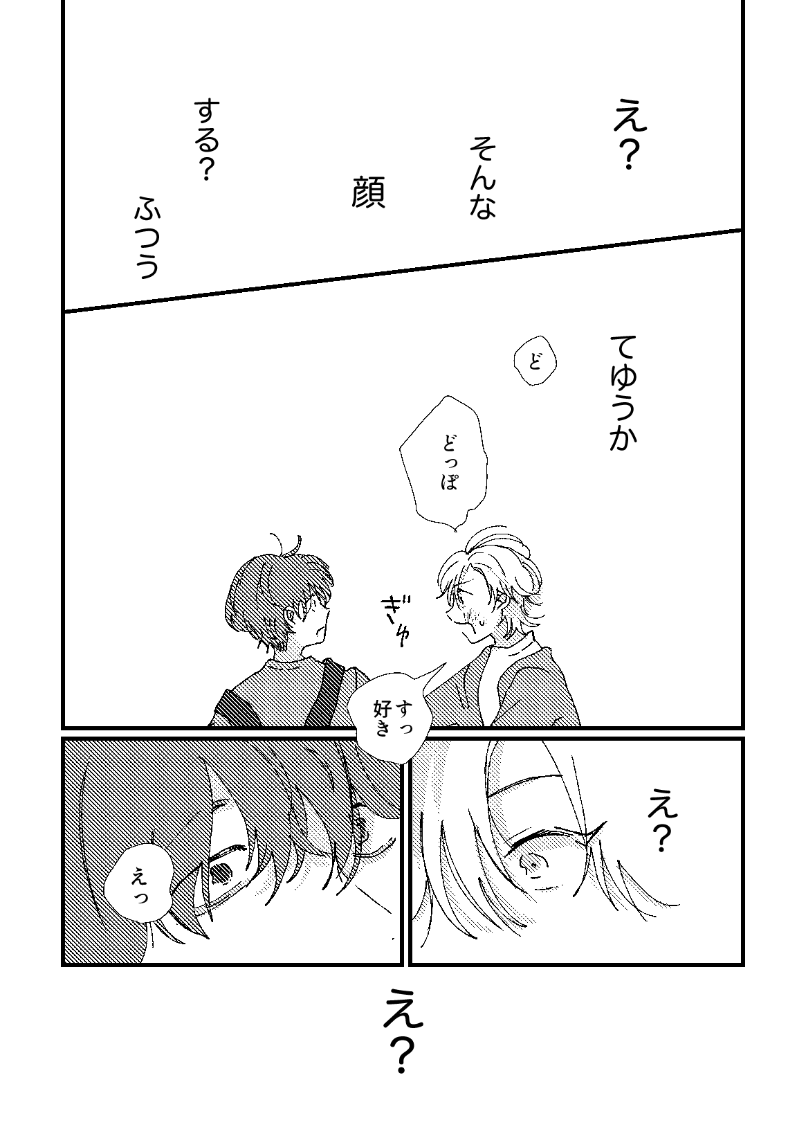 cherish page 18 featuring doppo kannonzaka hypnosis mic parody - males only yaoi hentai manga - read online free