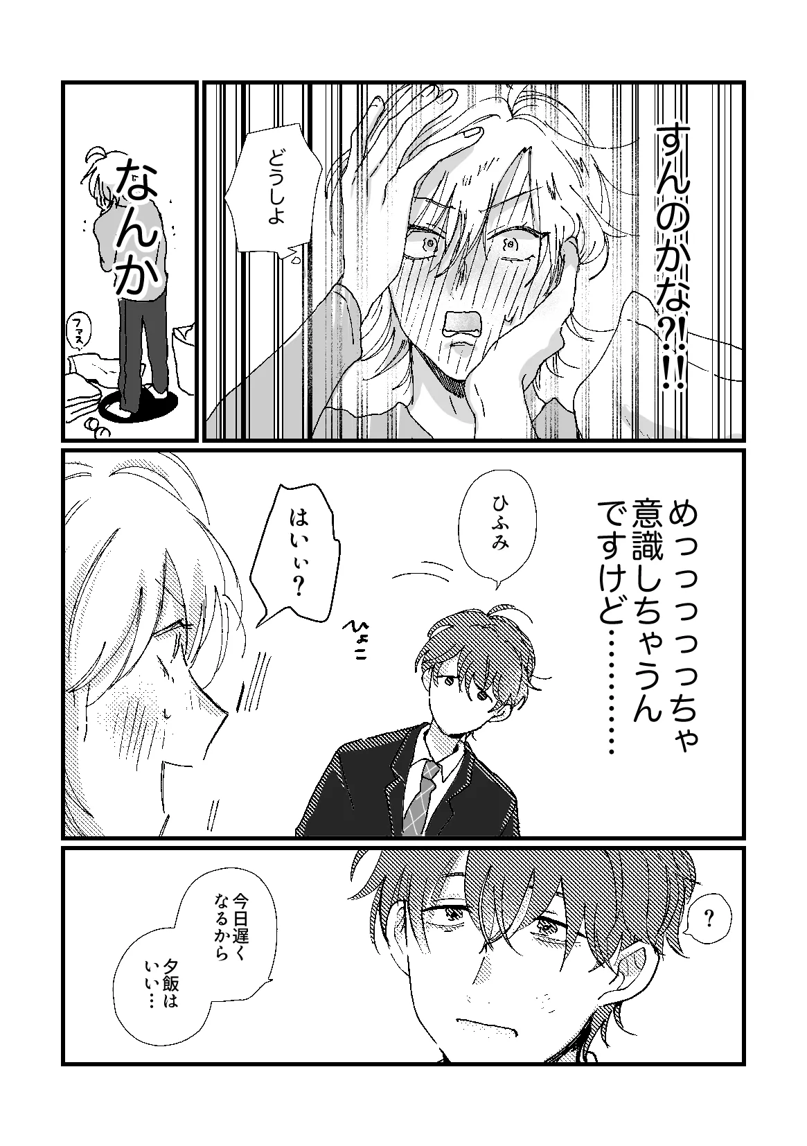 cherish - Page 23