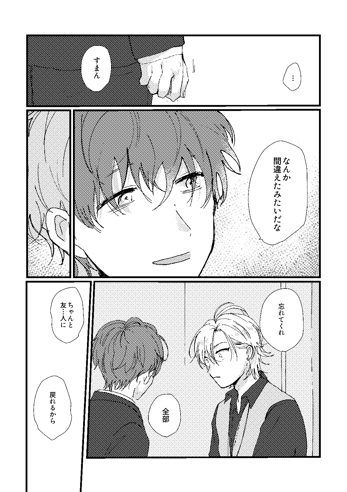 cherish page 30 featuring doppo kannonzaka hypnosis mic parody - males only yaoi hentai manga - read online free