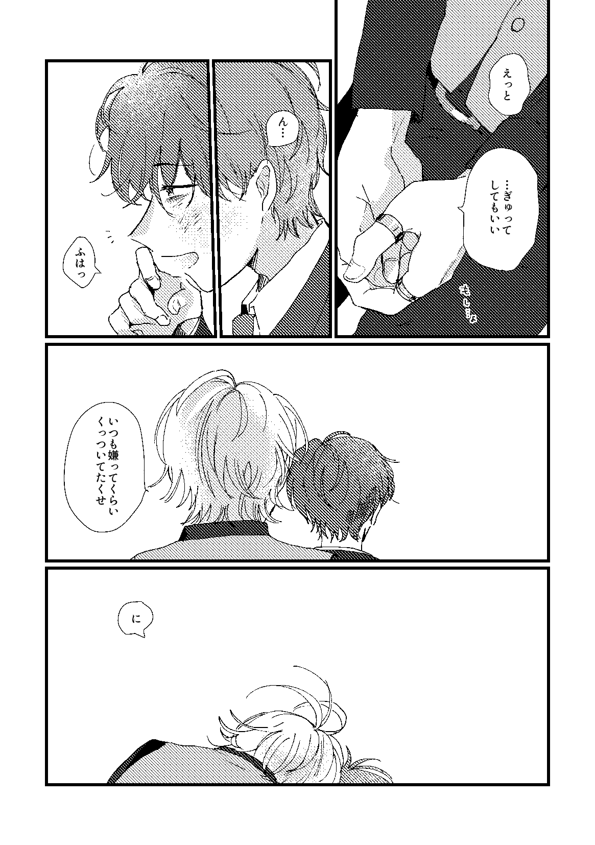 cherish page 35 featuring doppo kannonzaka hypnosis mic parody - males only yaoi hentai manga - read online free