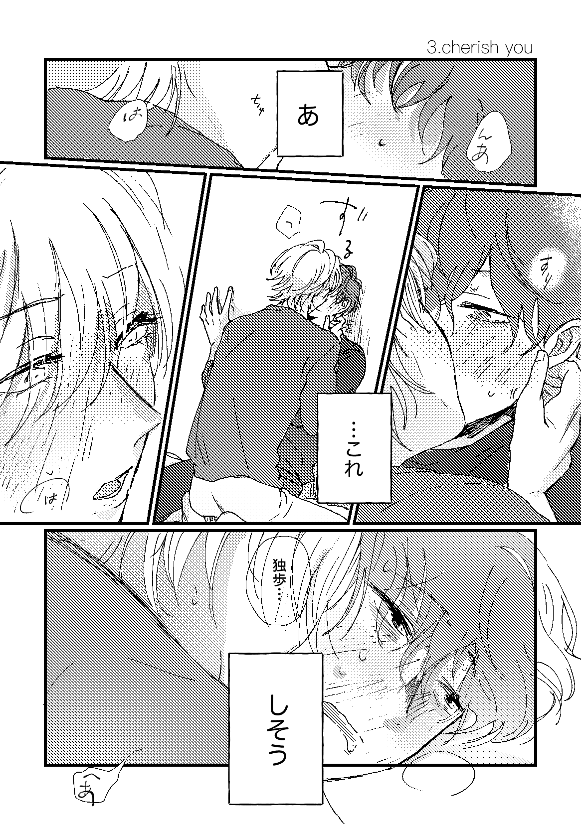 cherish page 39 featuring doppo kannonzaka hypnosis mic parody - males only yaoi hentai manga - read online free