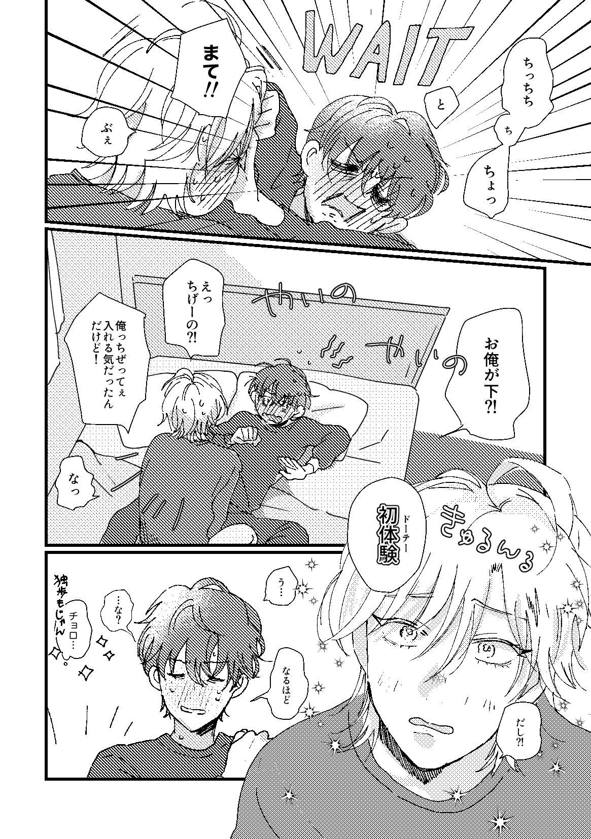 cherish page 40 featuring doppo kannonzaka hypnosis mic parody - males only yaoi hentai manga - read online free