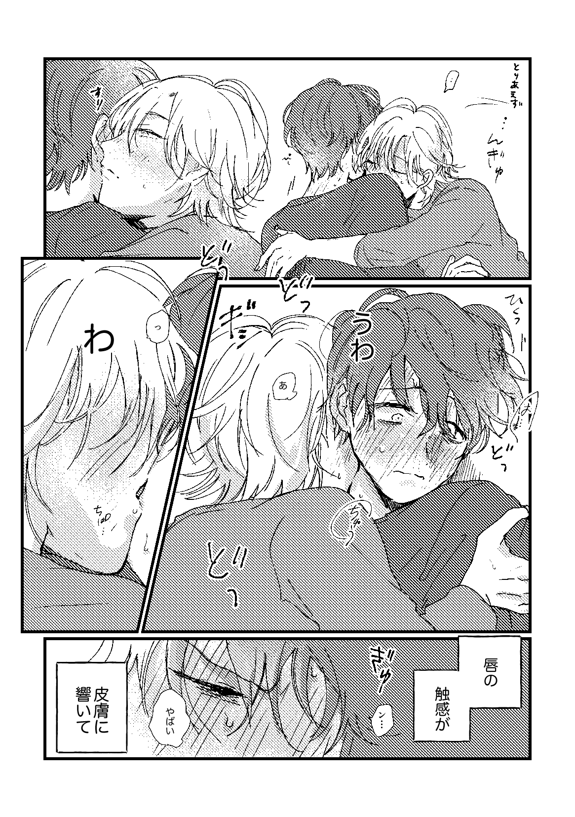 cherish page 42 featuring doppo kannonzaka hypnosis mic parody - males only yaoi hentai manga - read online free