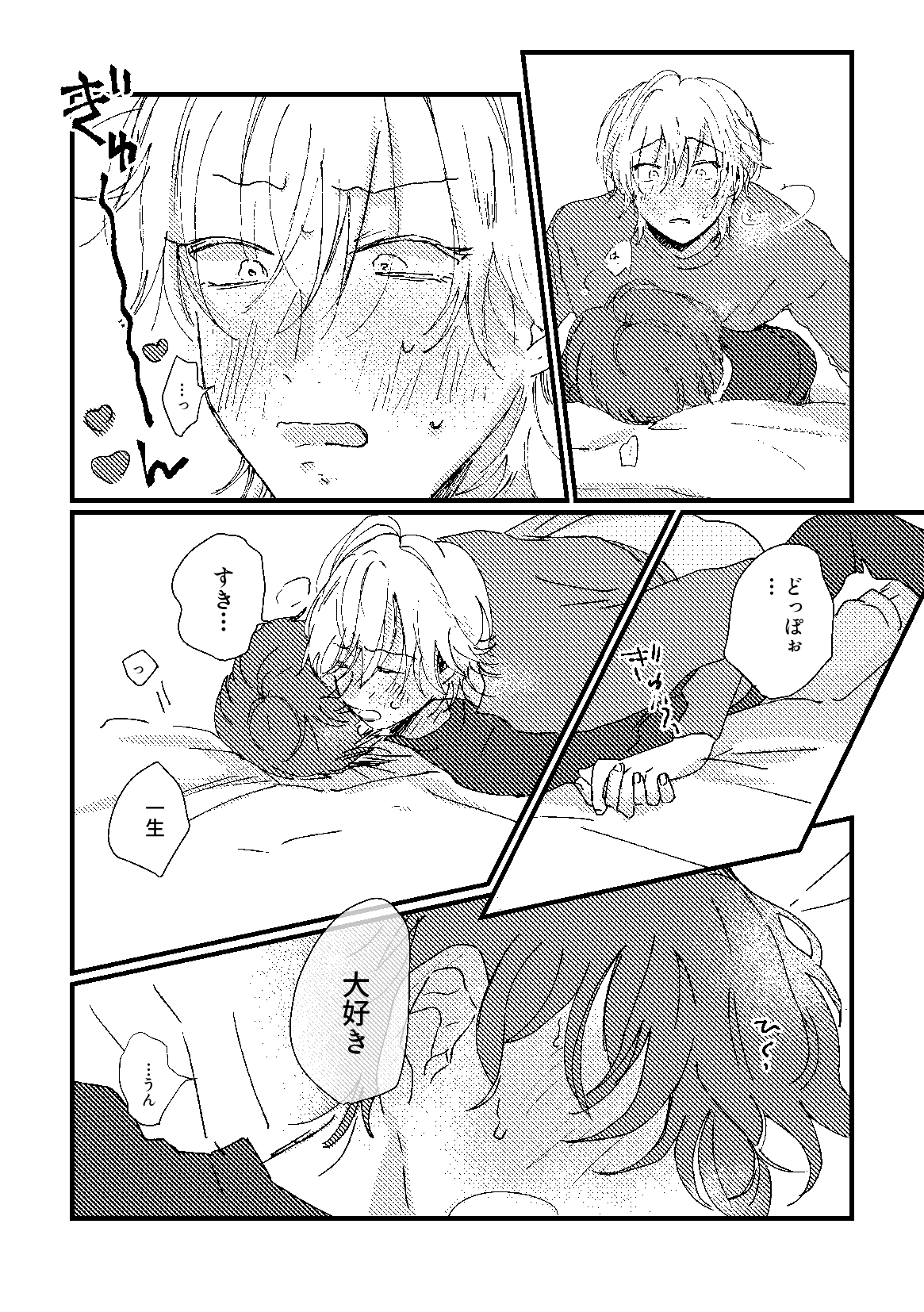 cherish page 44 featuring doppo kannonzaka hypnosis mic parody - males only yaoi hentai manga - read online free