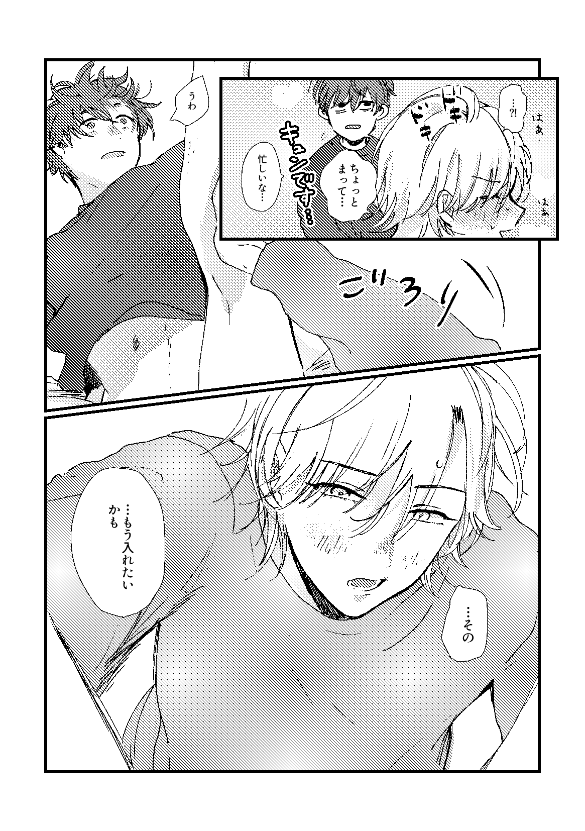 cherish page 51 featuring doppo kannonzaka hypnosis mic parody - males only yaoi hentai manga - read online free