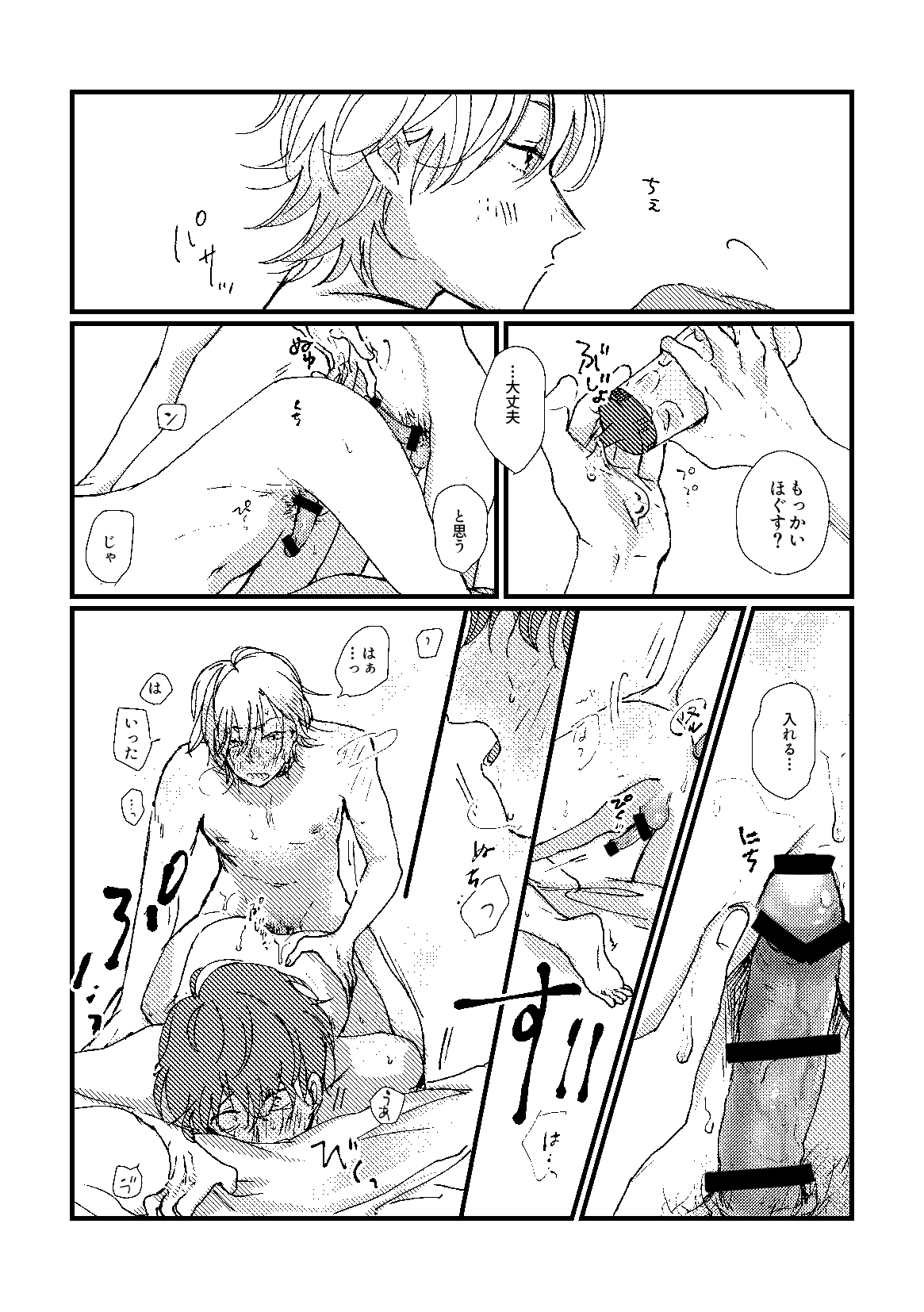 cherish page 55 featuring doppo kannonzaka hypnosis mic parody - males only yaoi hentai manga - read online free