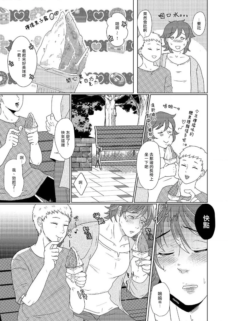 花朝向讥讽之蛇绽放 01-04 page 26 - full censorship anal hentai manga - read online free