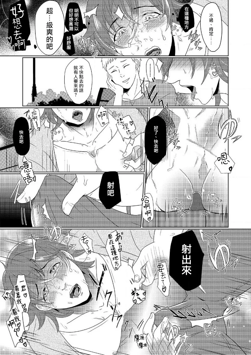 花朝向讥讽之蛇绽放 01-04 page 32 - full censorship anal hentai manga - read online free