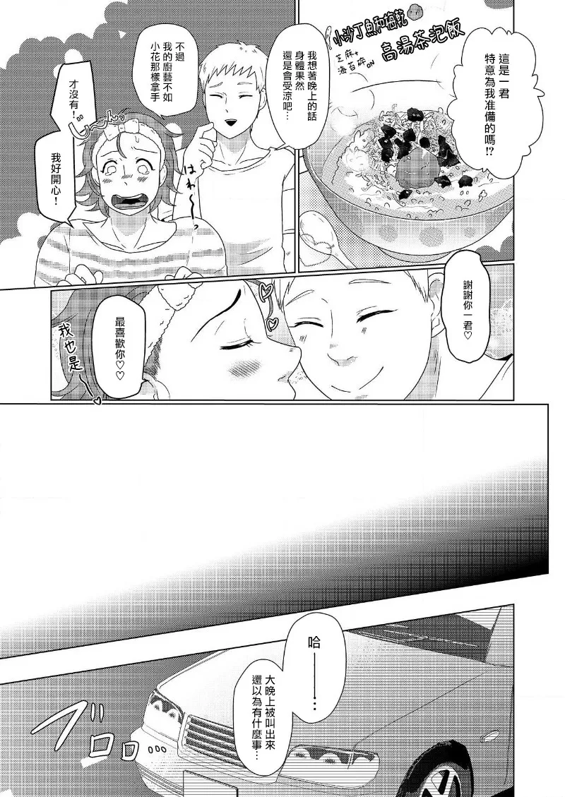 花朝向讥讽之蛇绽放 01-04 page 52 - full censorship anal hentai manga - read online free