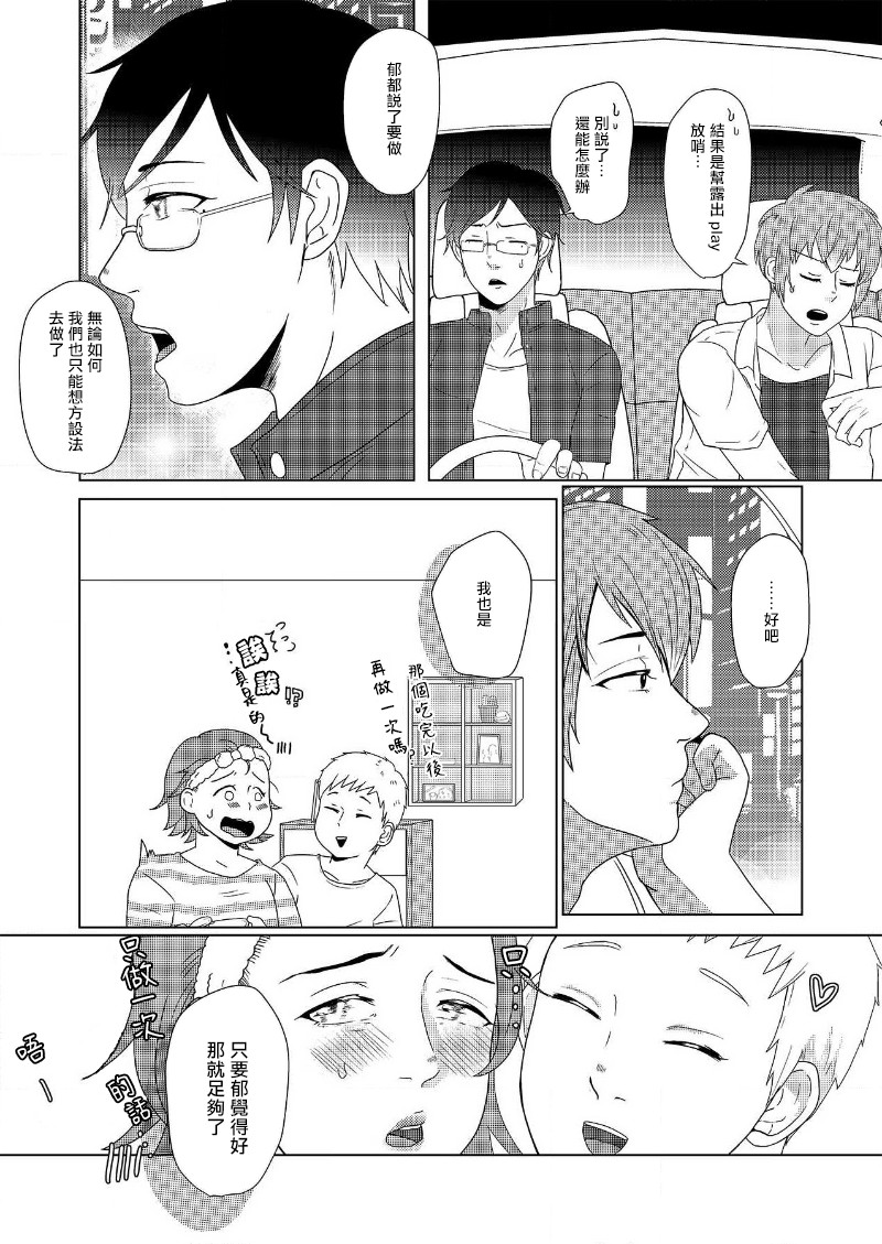 花朝向讥讽之蛇绽放 01-04 - Page 53