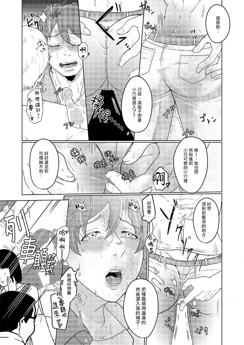 花朝向讥讽之蛇绽放 01-04 page 60 - full censorship anal hentai manga - read online free