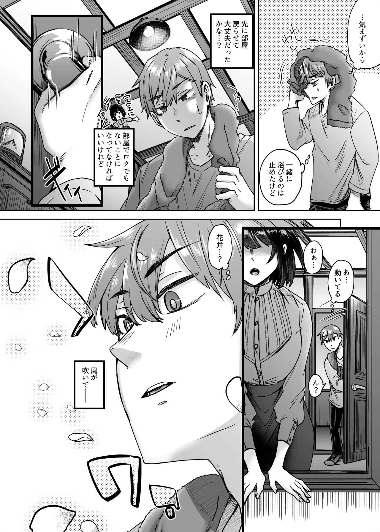 [Hakukoukai (Shiramizu Mizuchi)] Jinzou Seimeitai -Homunculus- Vol.1 page 27 original parody - multi-work series mosaic censorship hentai manga - read online free
