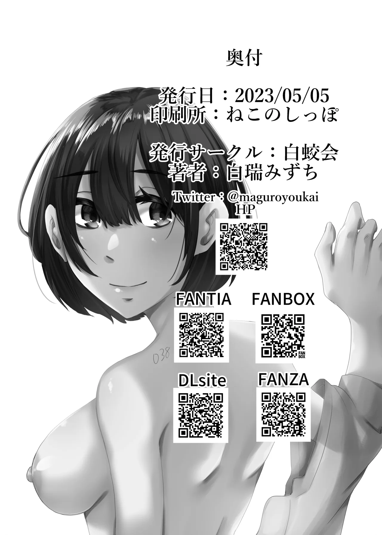 [Hakukoukai (Shiramizu Mizuchi)] Jinzou Seimeitai -Homunculus- Vol.1 page 35 original parody - multi-work series mosaic censorship hentai manga - read online free