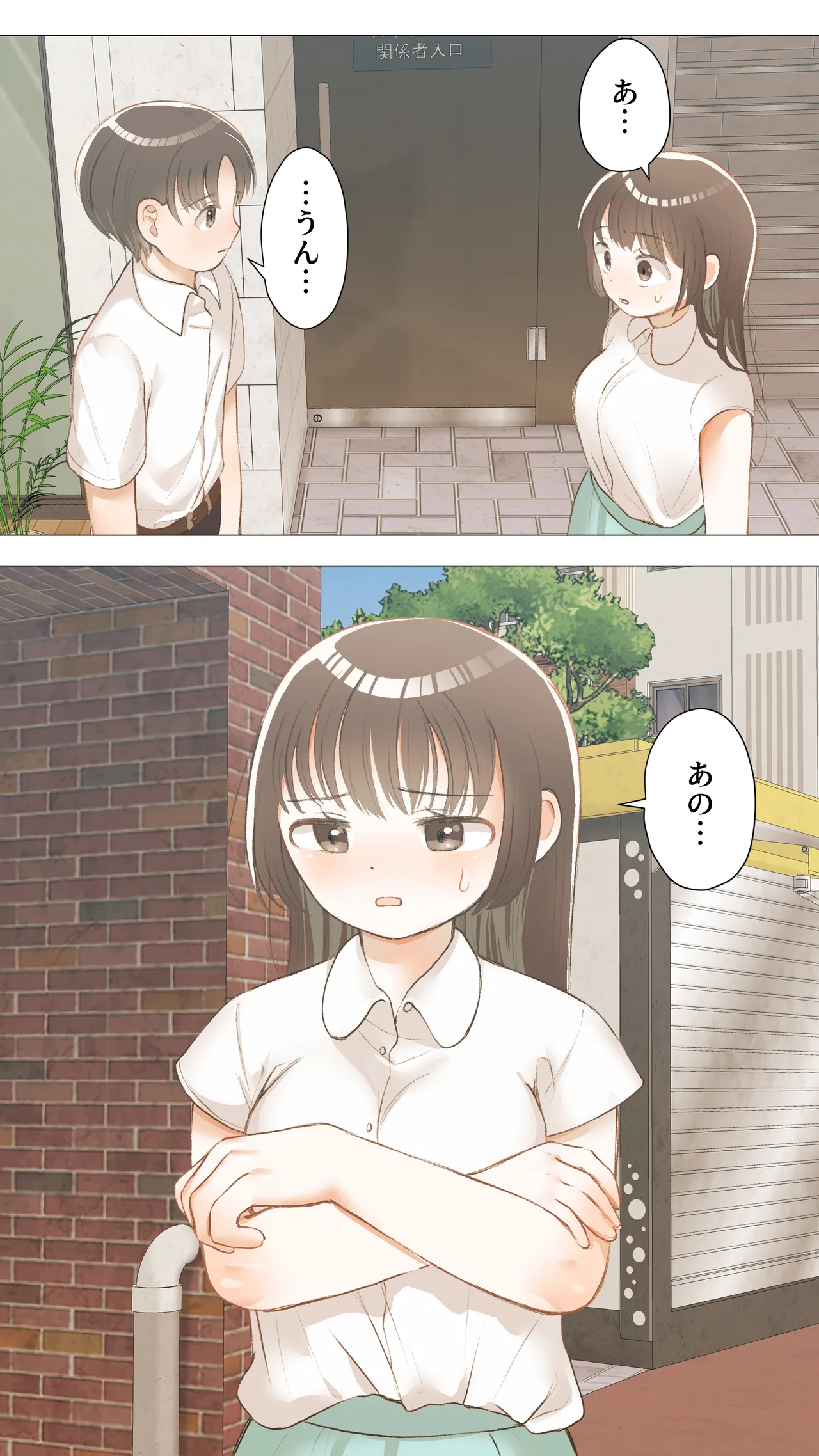 Jun Ochi - Page 16