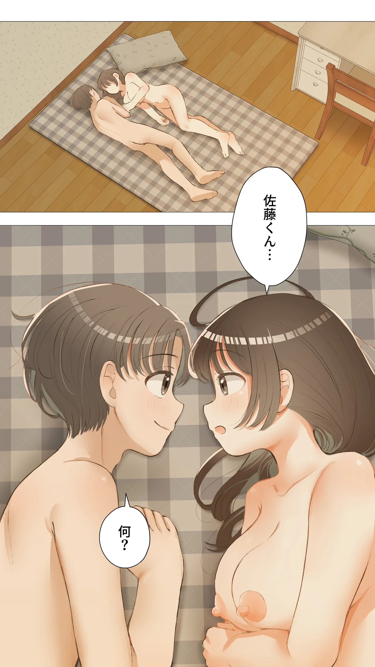 Jun Ochi - Page 41