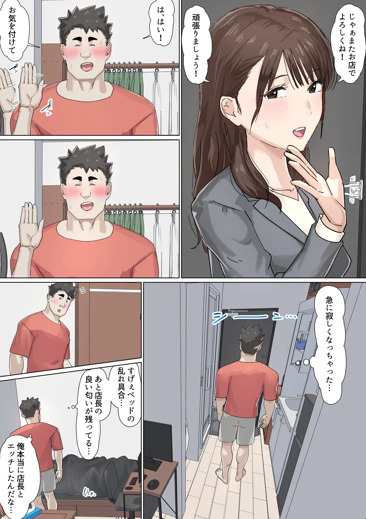 Kousakinmu 2 - Page 65