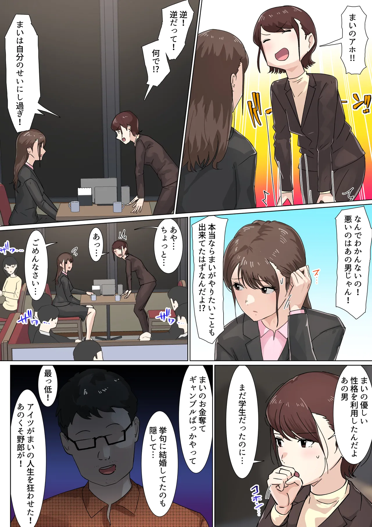 Kousakinmu 2 page 75 original parody - milf story arc hentai manga - read online free