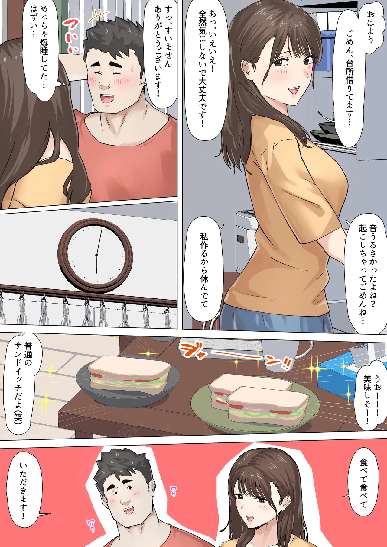 Preview page 8