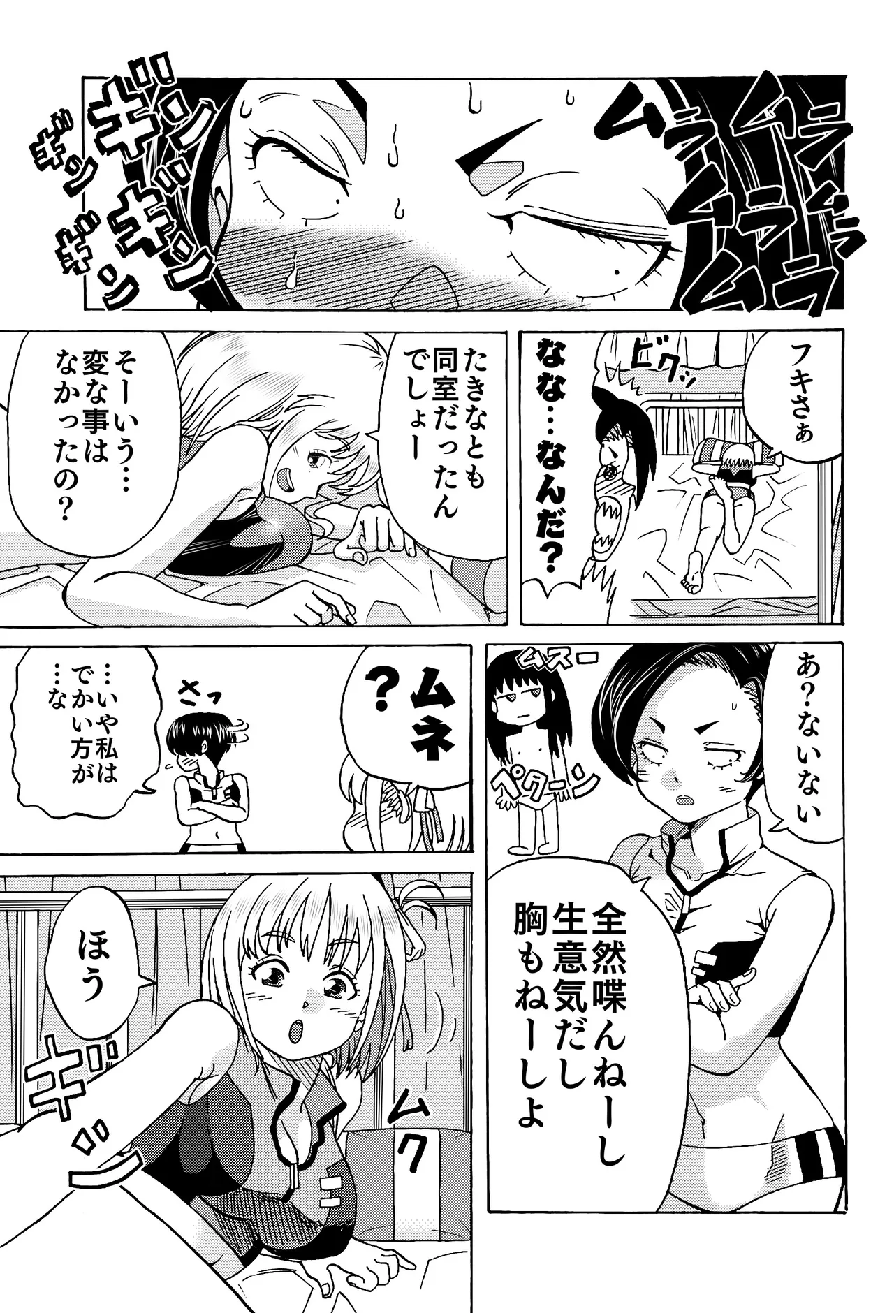 Chichi Cli Lycoris Chisato to Fuki Hen - Page 11