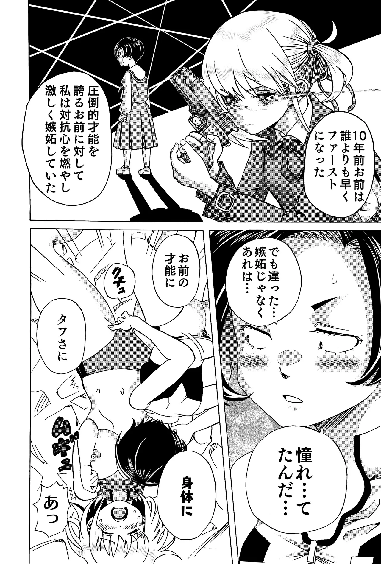 Chichi Cli Lycoris Chisato to Fuki Hen - Page 18