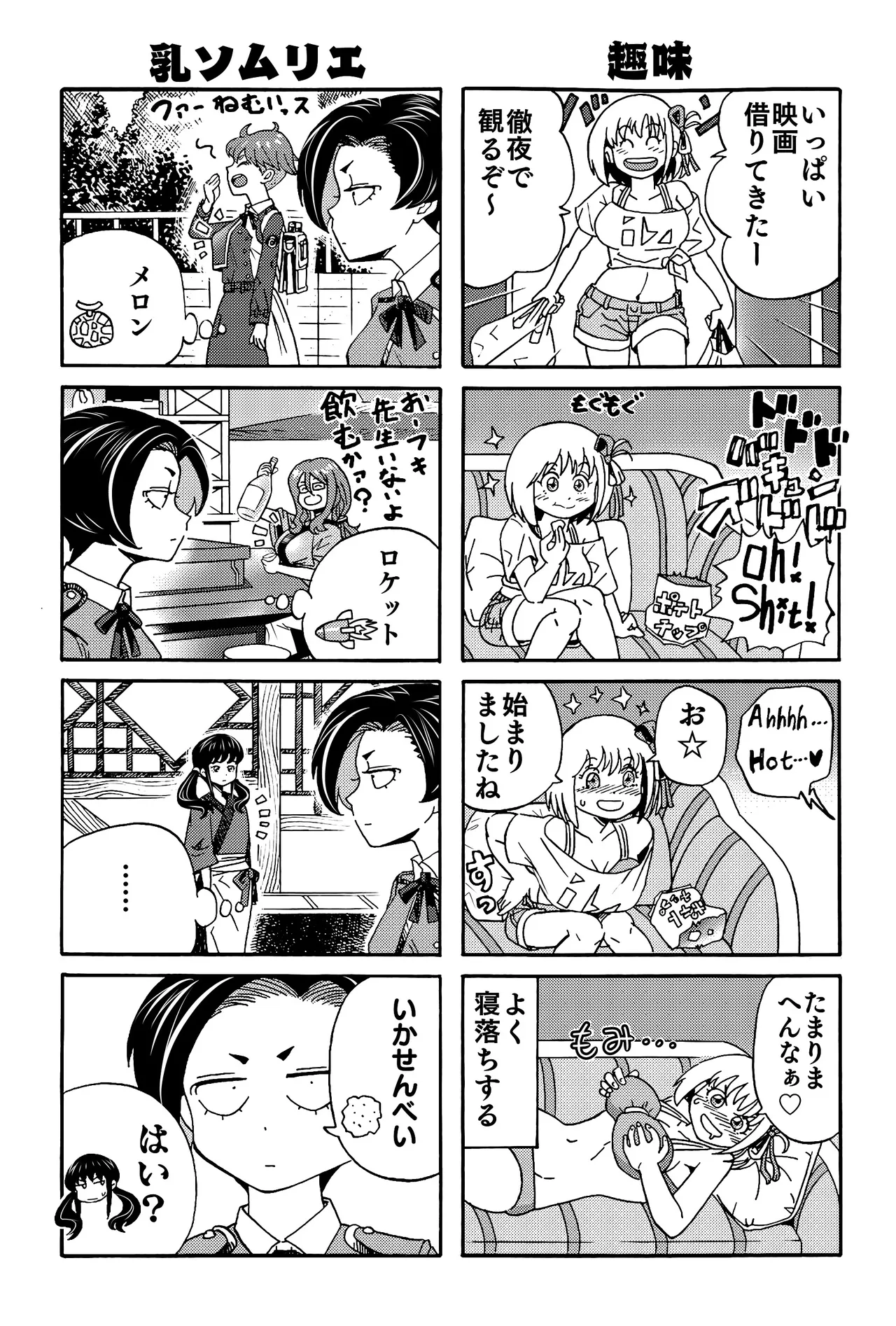 Chichi Cli Lycoris Chisato to Fuki Hen - Page 32