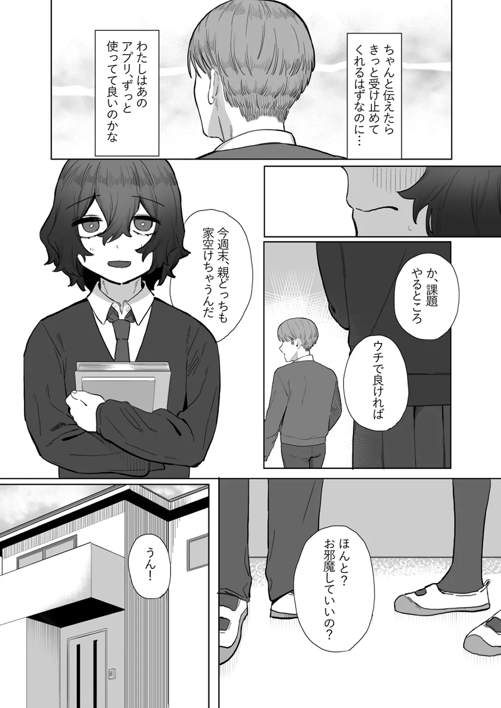 Yasashii Kimi ni Ijiwaru Saretai page 28 original parody - kissing x-ray hentai manga - read online free
