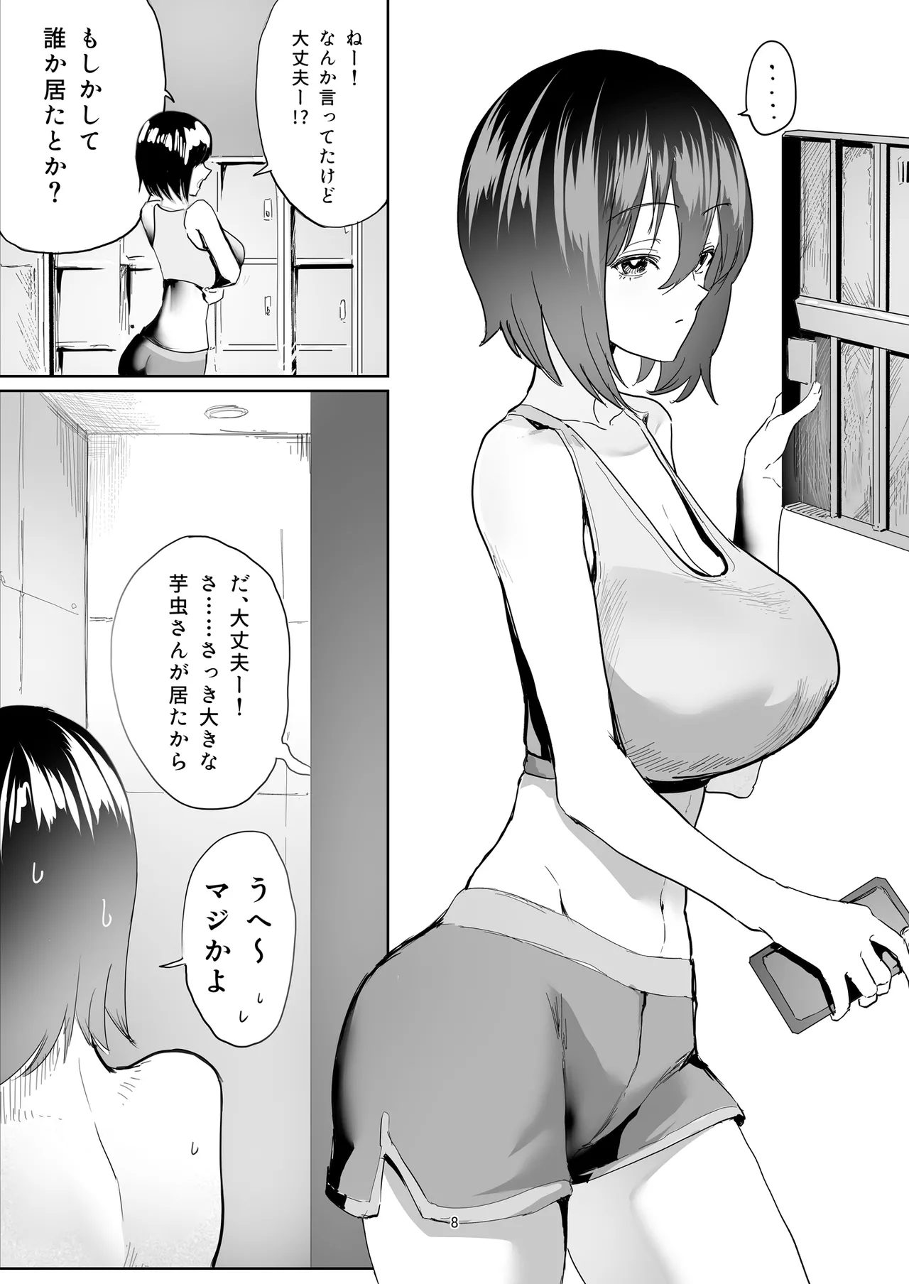 [Chokinbako (lunon)] Miura-chan no Workshop - MIURA's WORKSHOP [Digital] - Page 8