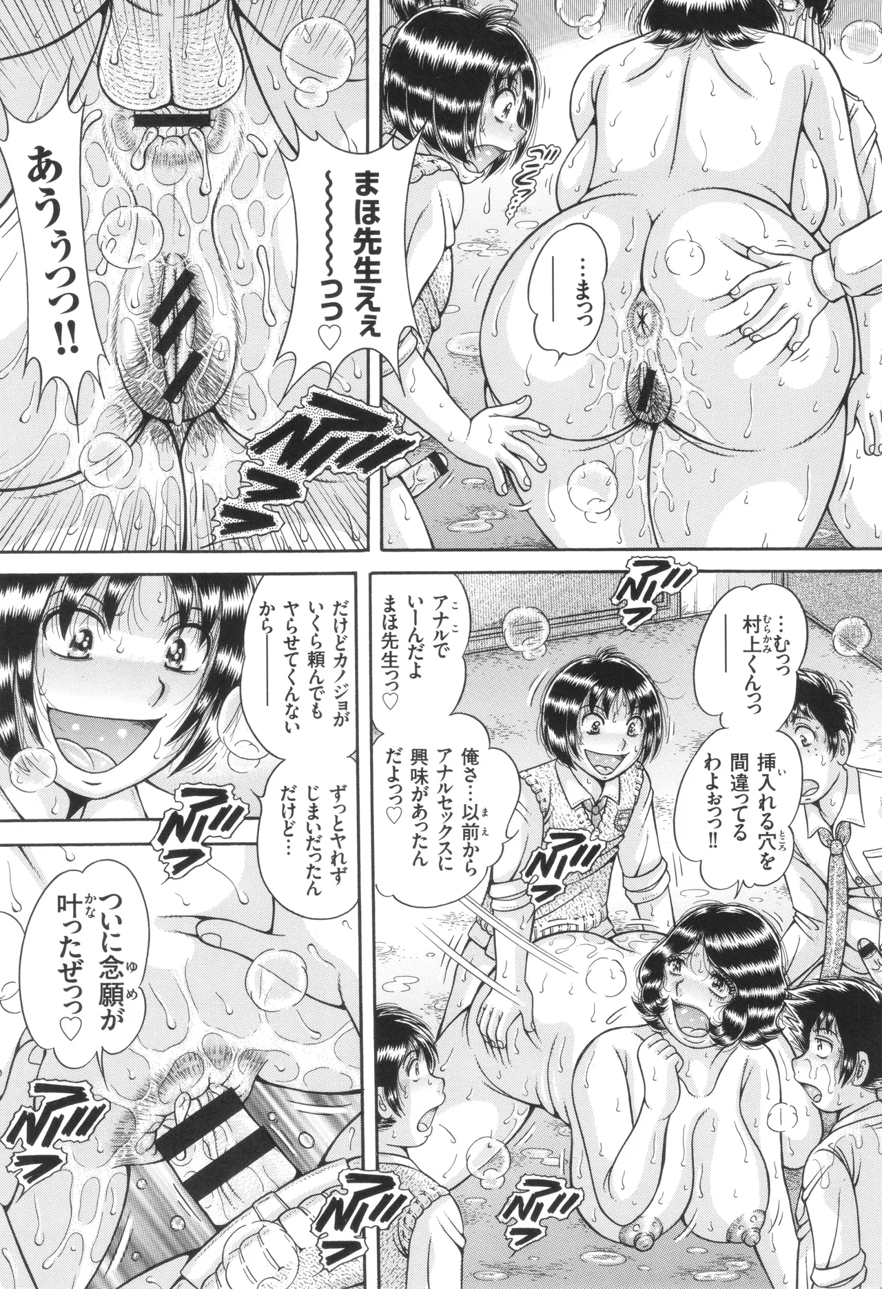 Kindan Onna Kyoushi Okumura Mahou 33-sai page 112 - milf big breasts hentai manga - read online free