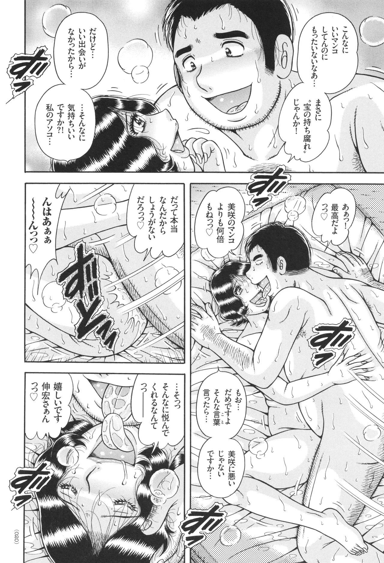 Kindan Onna Kyoushi Okumura Mahou 33-sai page 21 - milf big breasts hentai manga - read online free