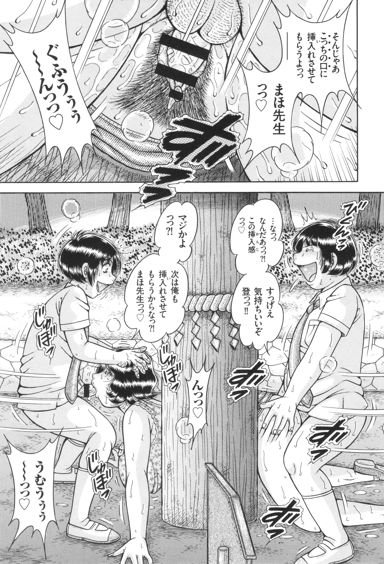 Kindan Onna Kyoushi Okumura Mahou 33-sai page 42 - milf big breasts hentai manga - read online free