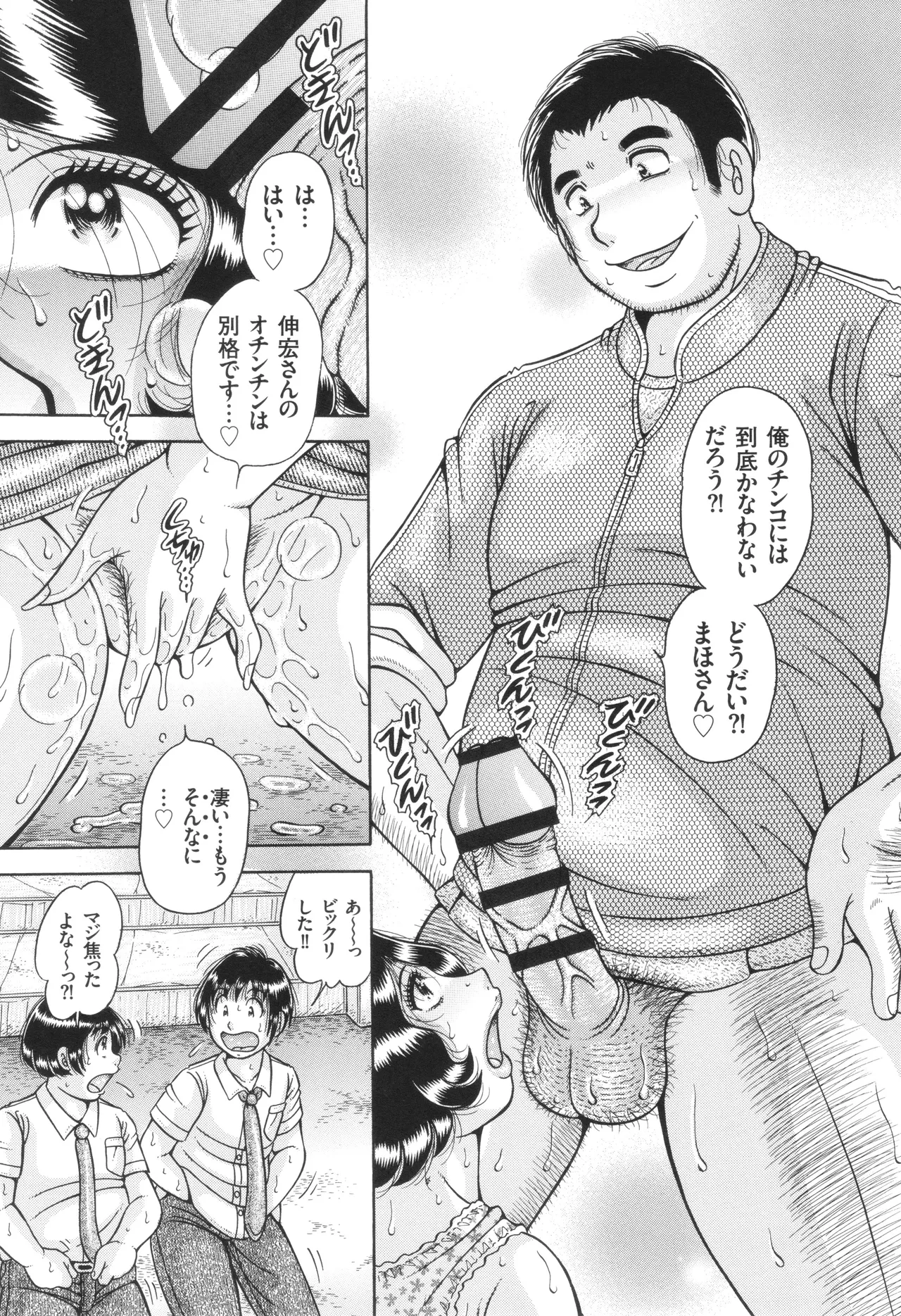 Kindan Onna Kyoushi Okumura Mahou 33-sai page 48 - milf big breasts hentai manga - read online free